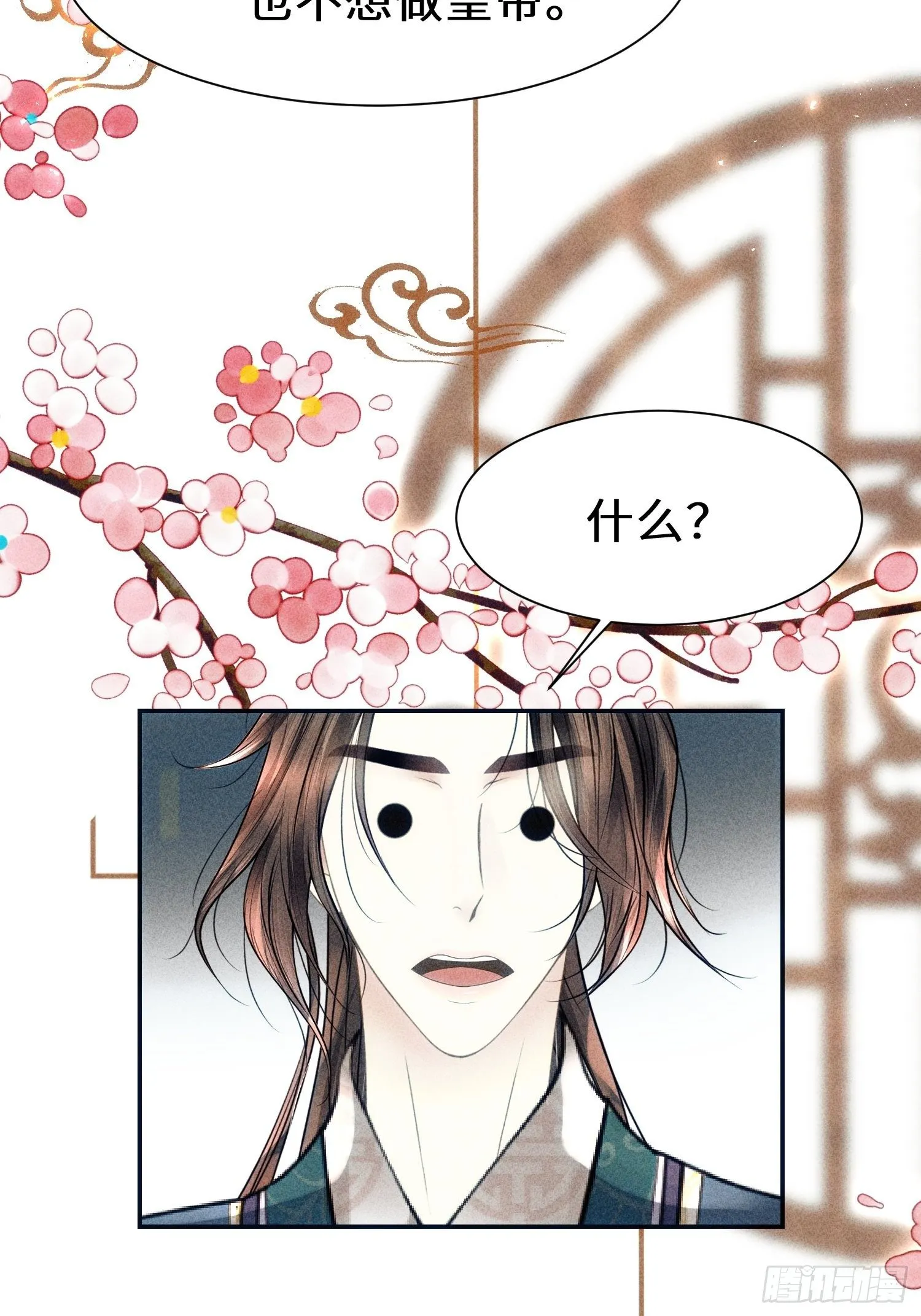 第二十五话 第24页