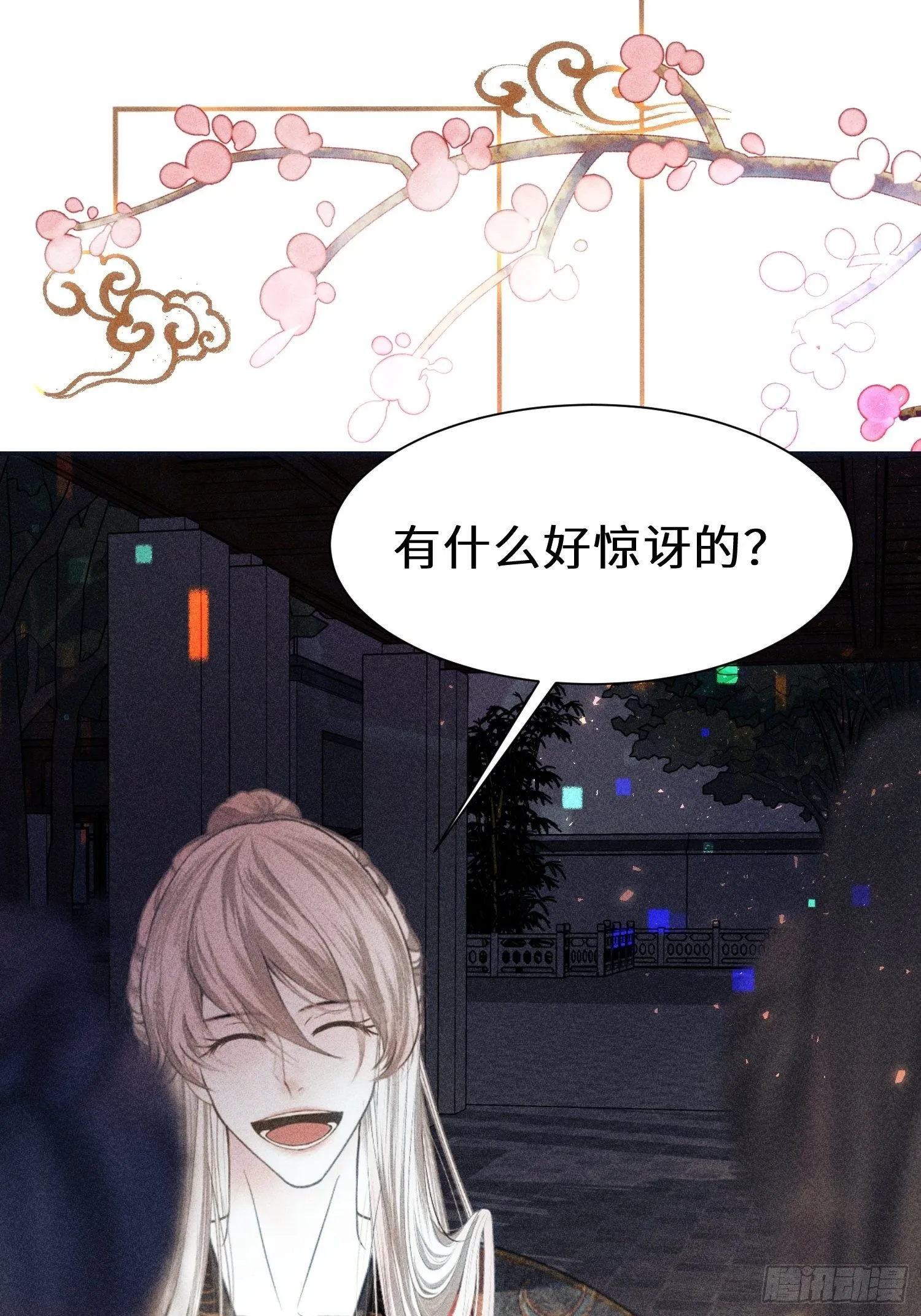 第二十五话 第25页