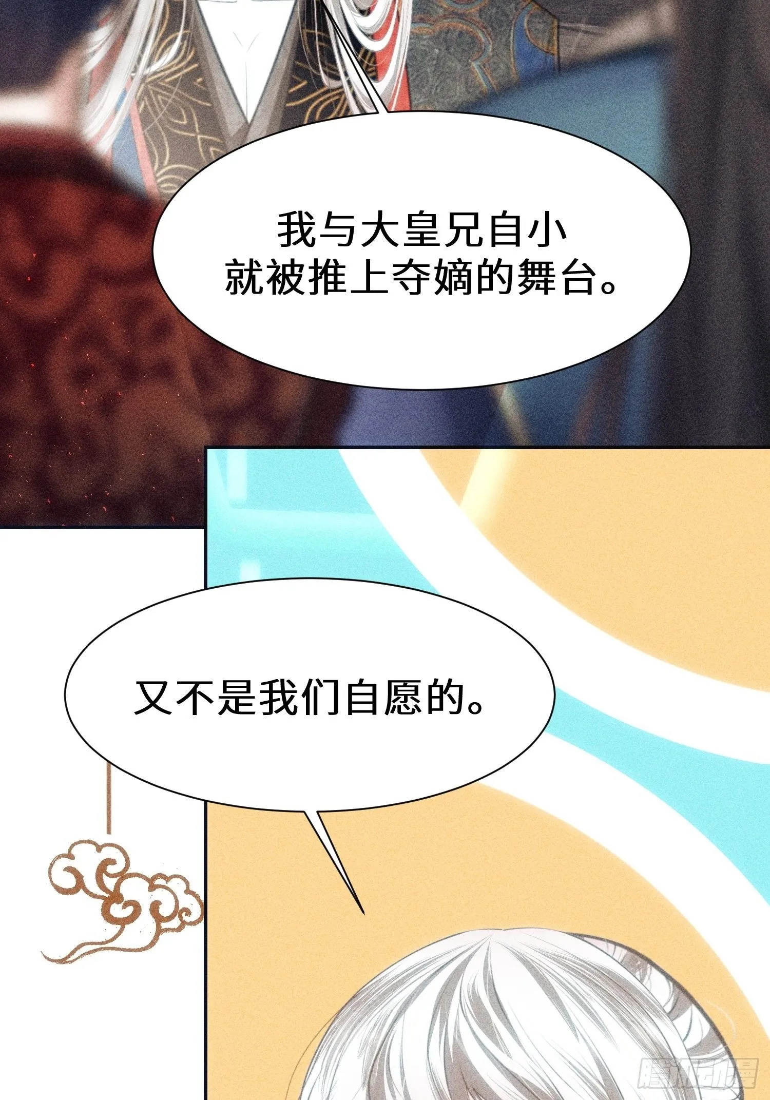 第二十五话 第26页