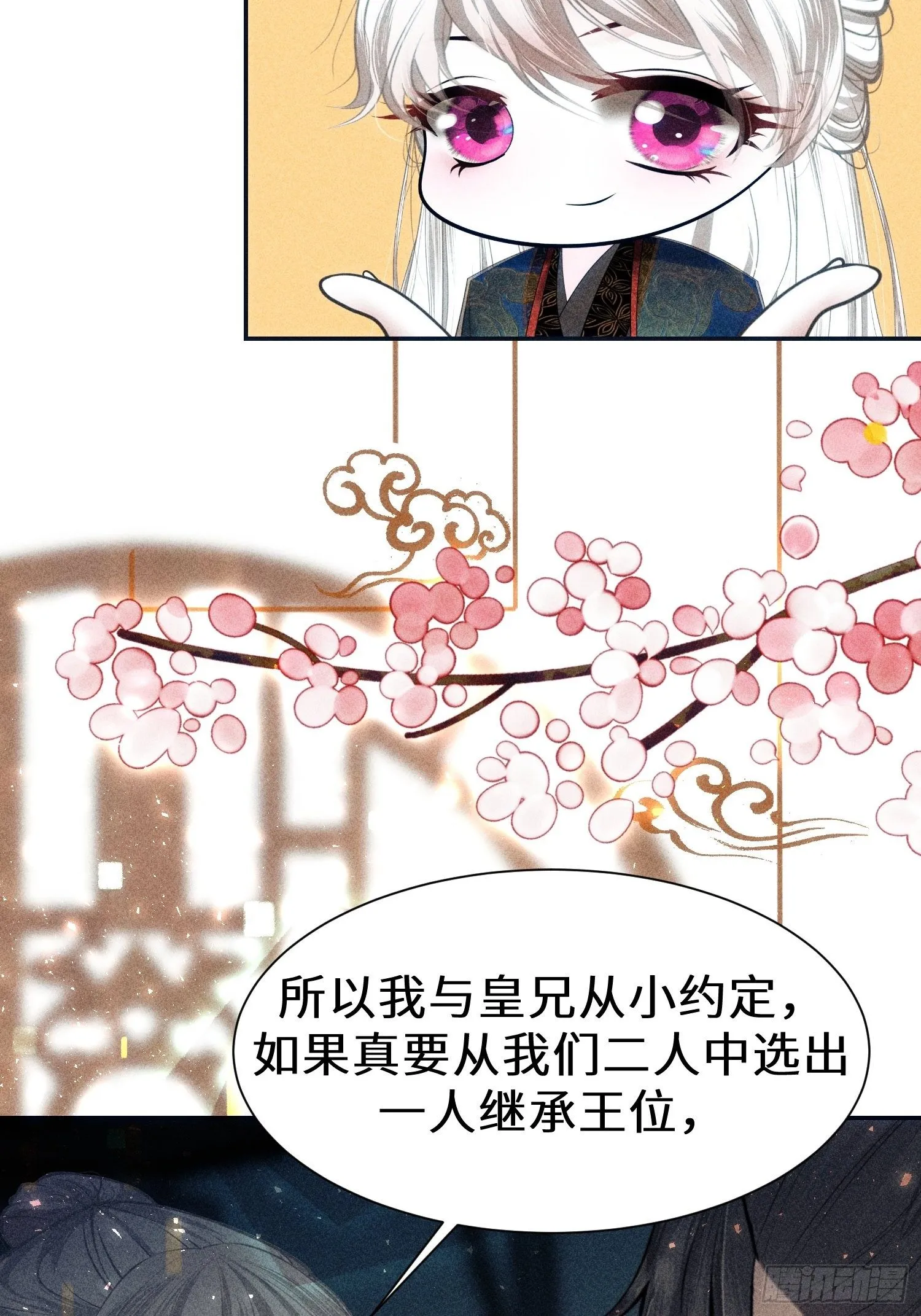 第二十五话 第27页