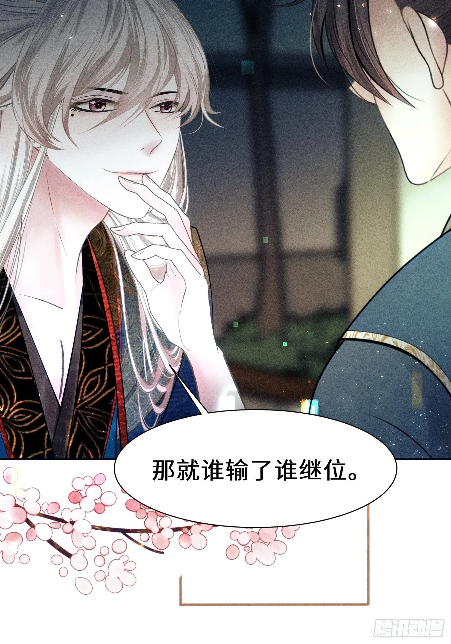 第二十五话 第28页