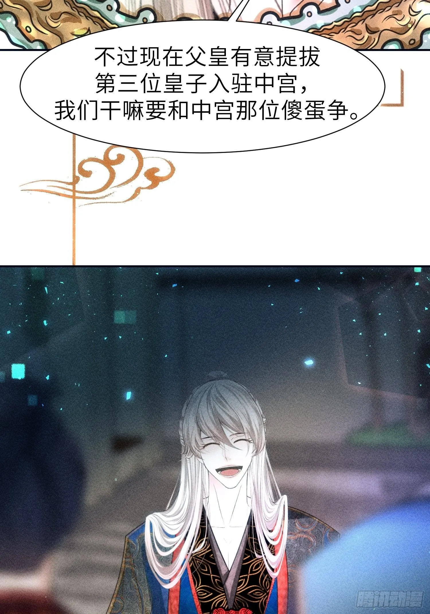第二十五话 第30页