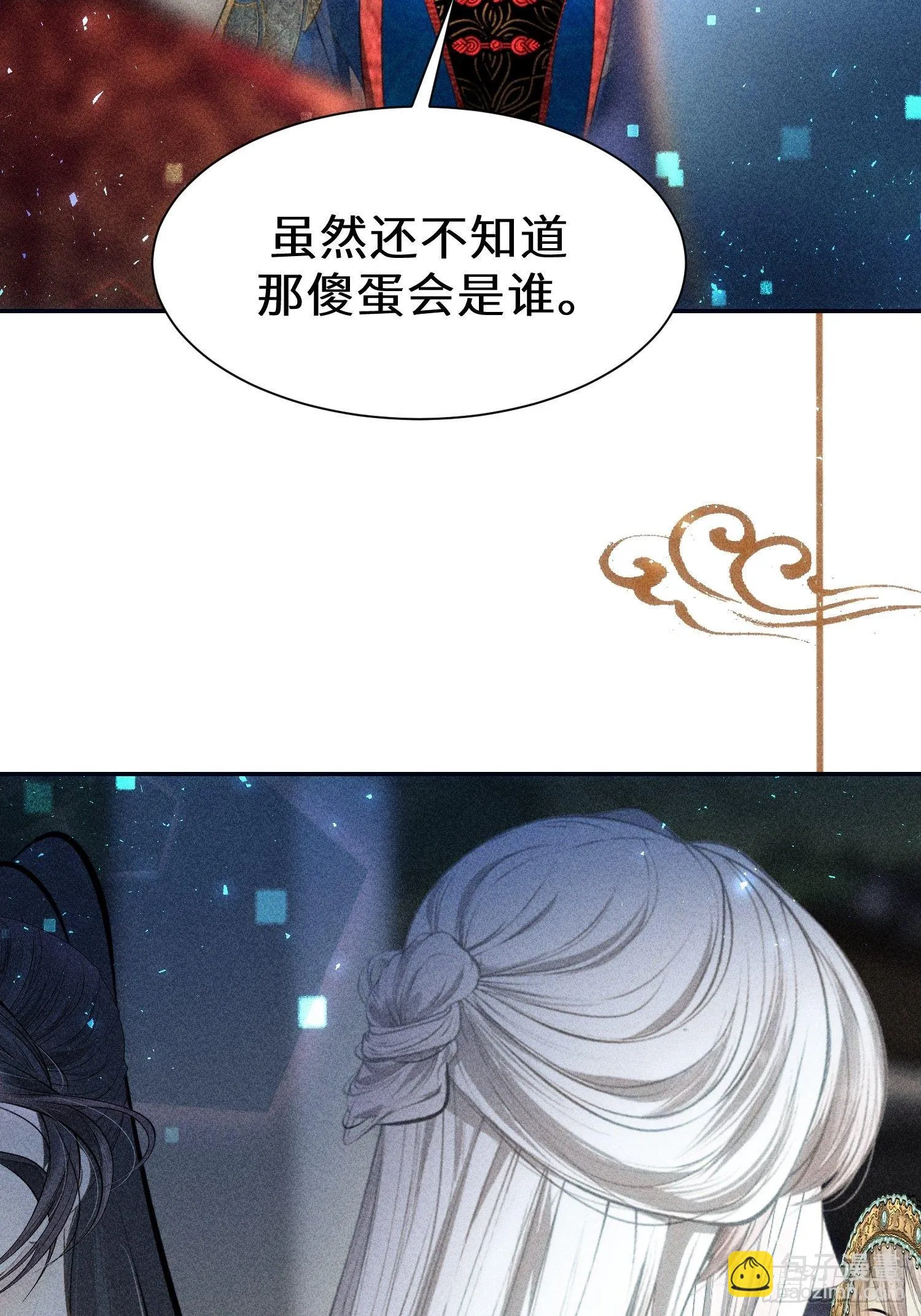 第二十五话 第31页