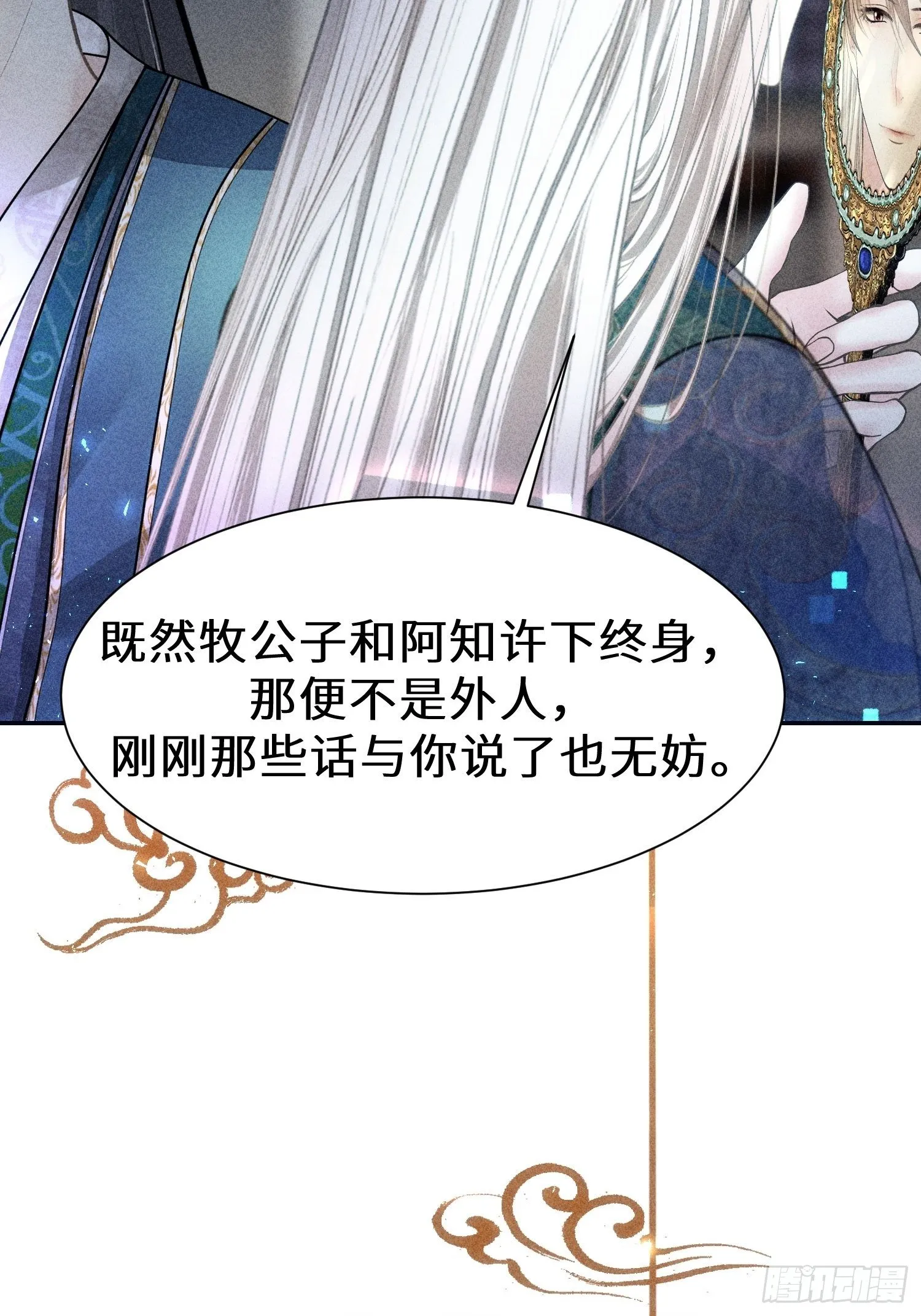 第二十五话 第32页