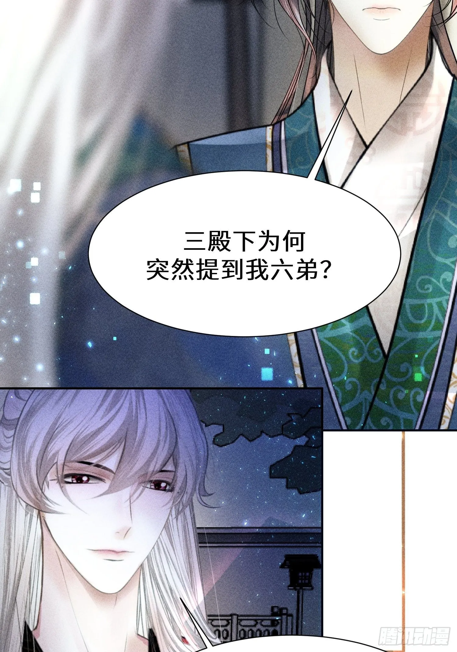 第二十五话 第35页