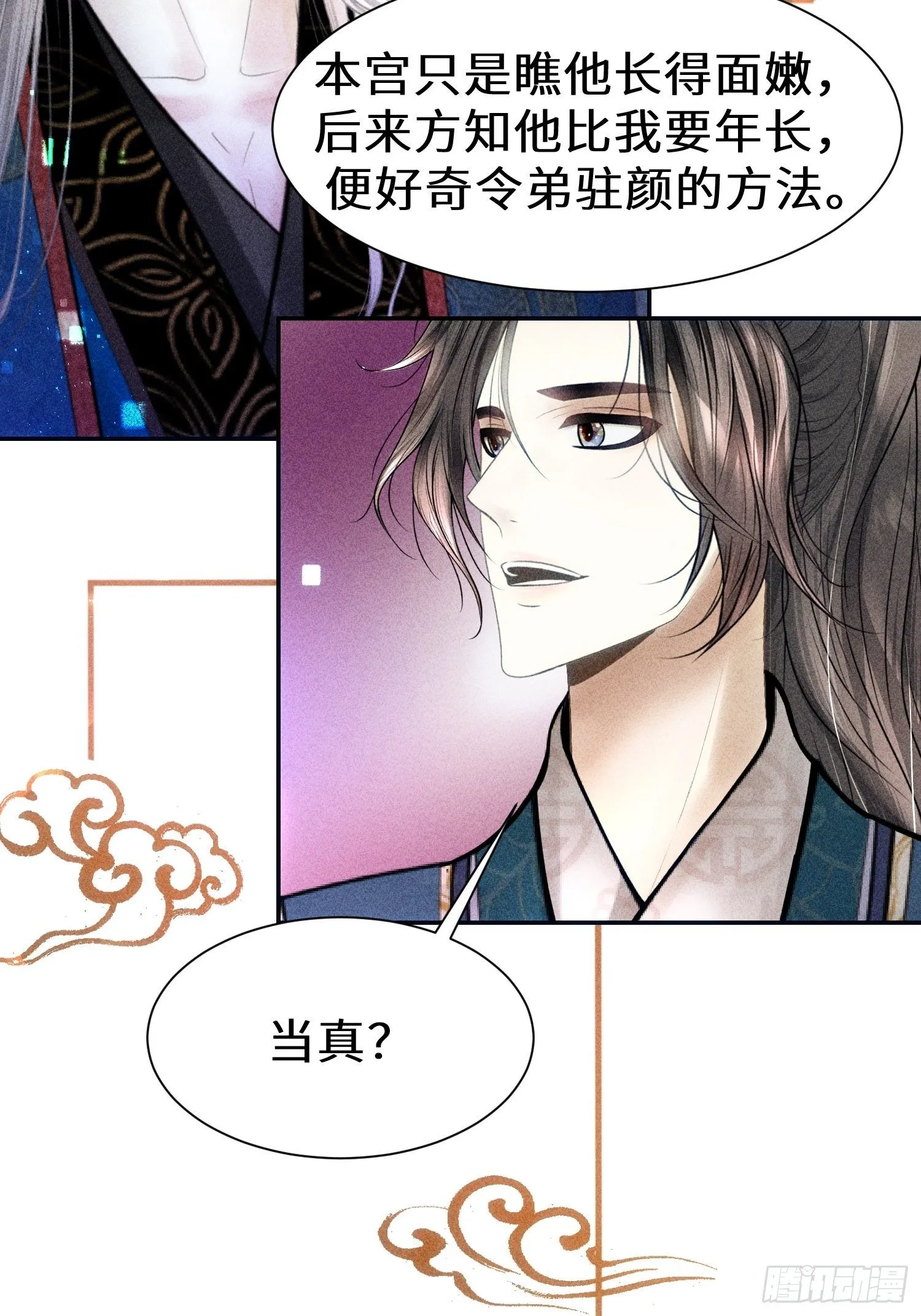 第二十五话 第36页