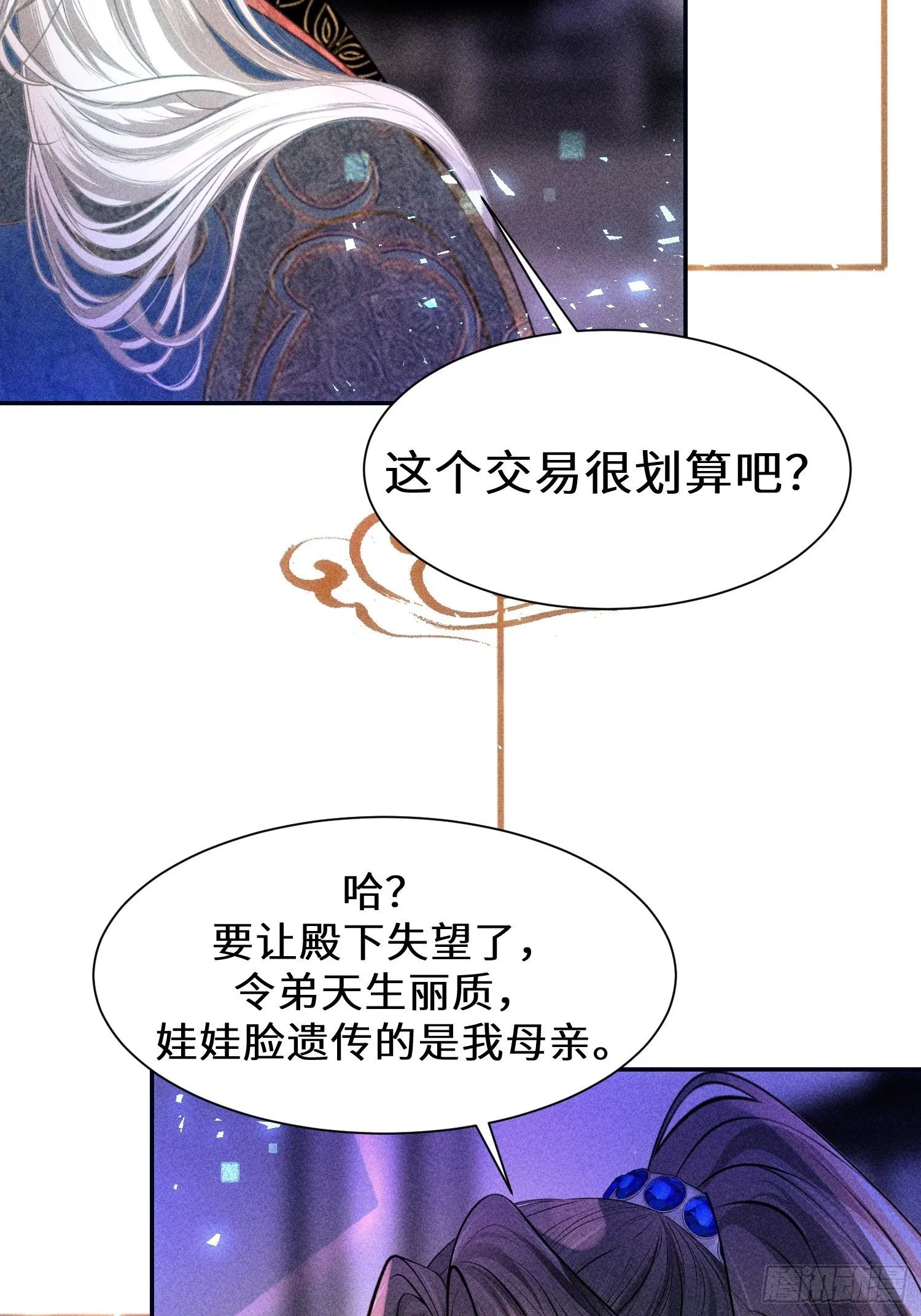 第二十五话 第39页