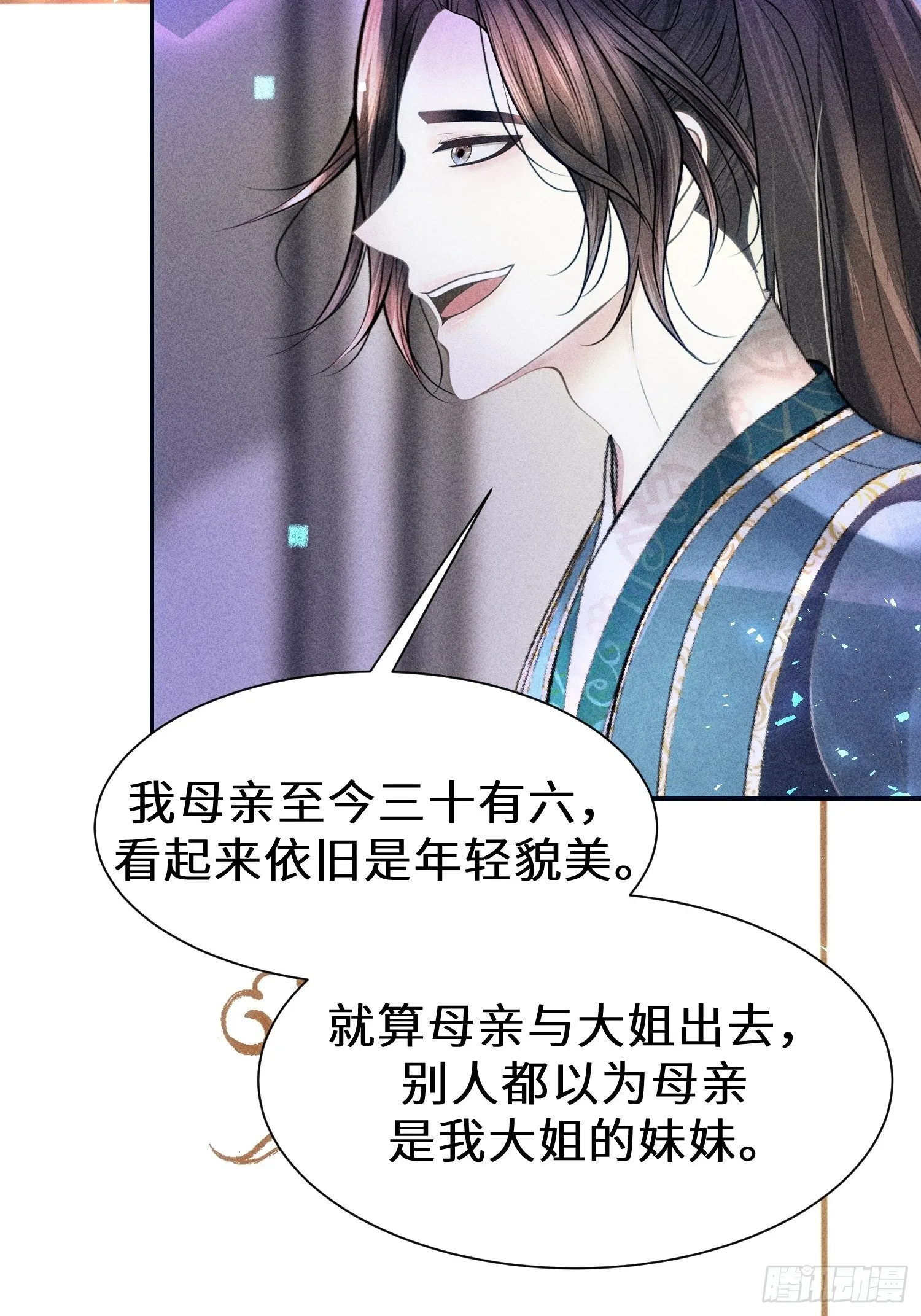 第二十五话 第40页