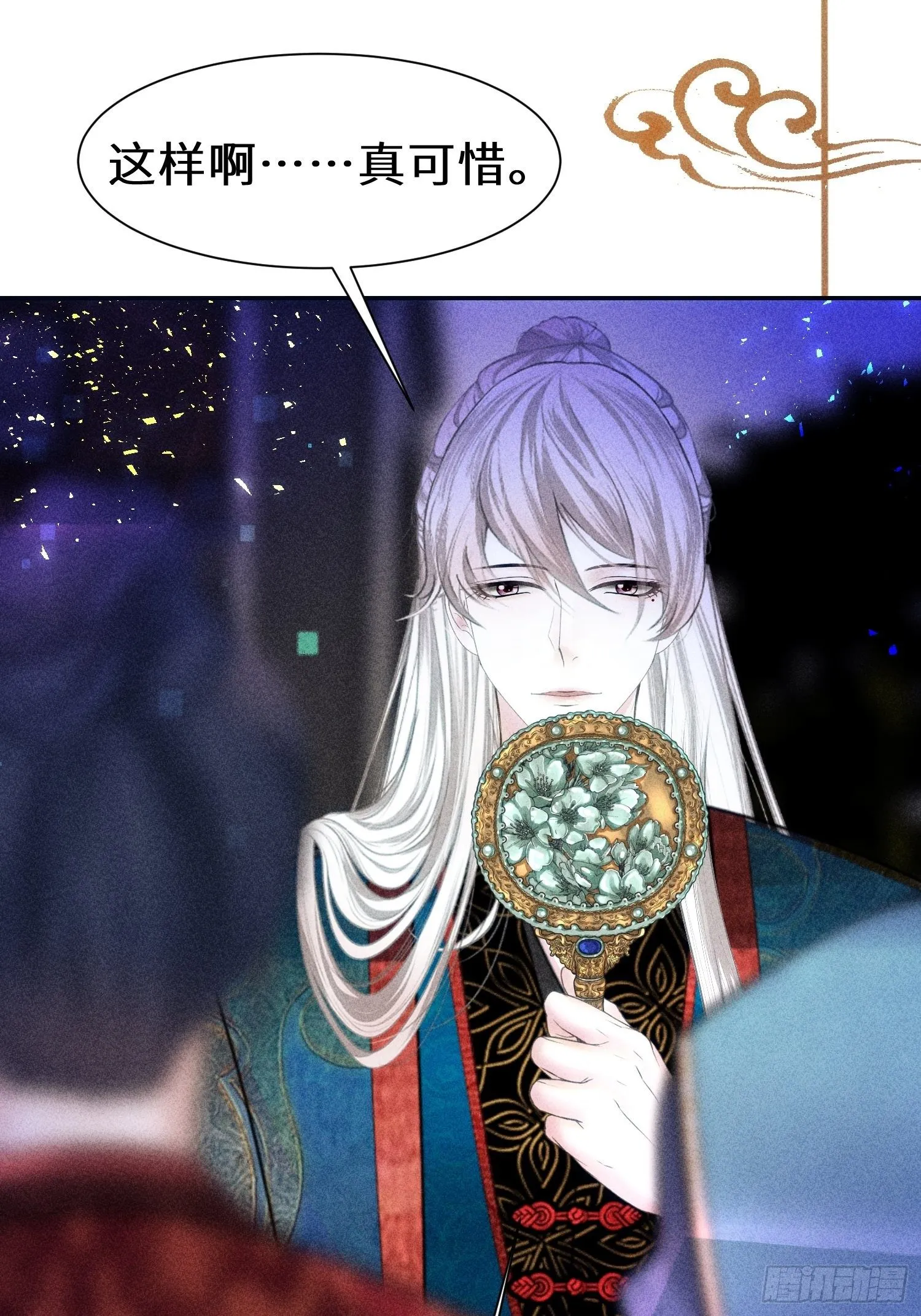 第二十五话 第41页
