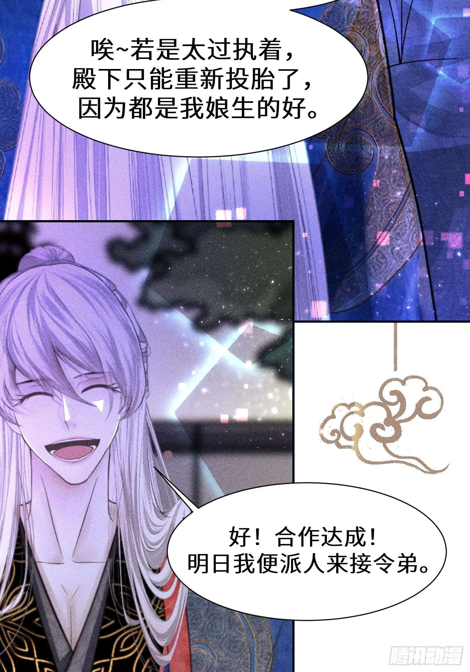 第二十五话 第44页