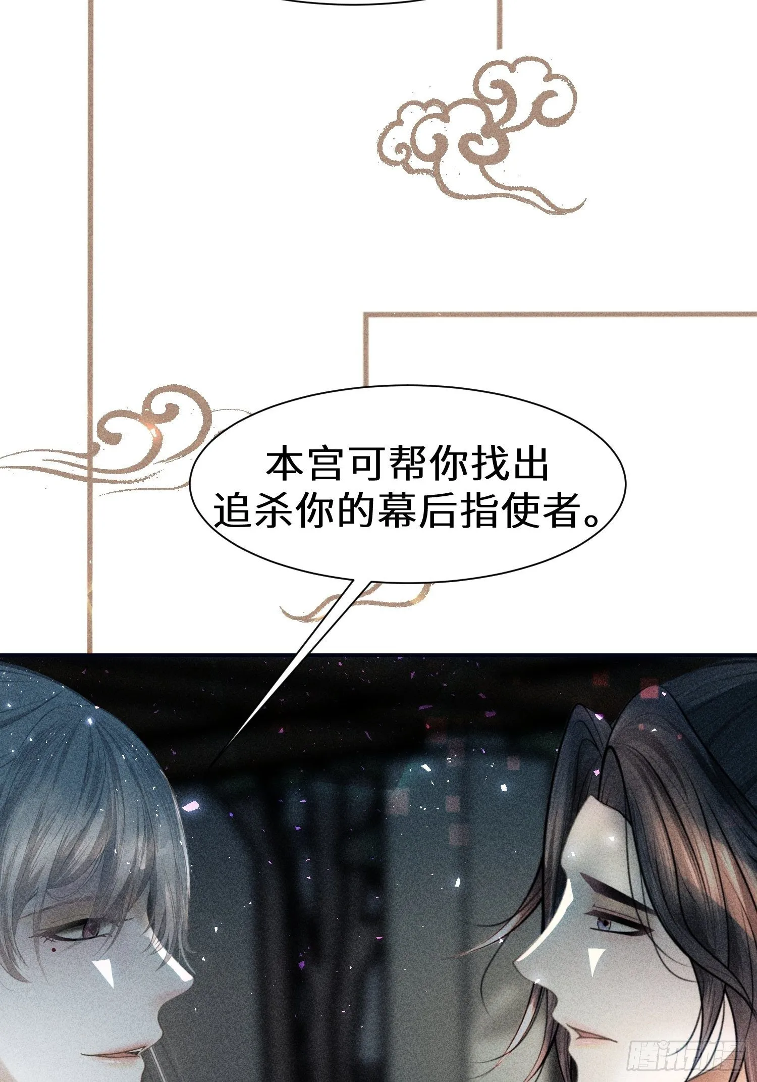 第二十五话 第46页