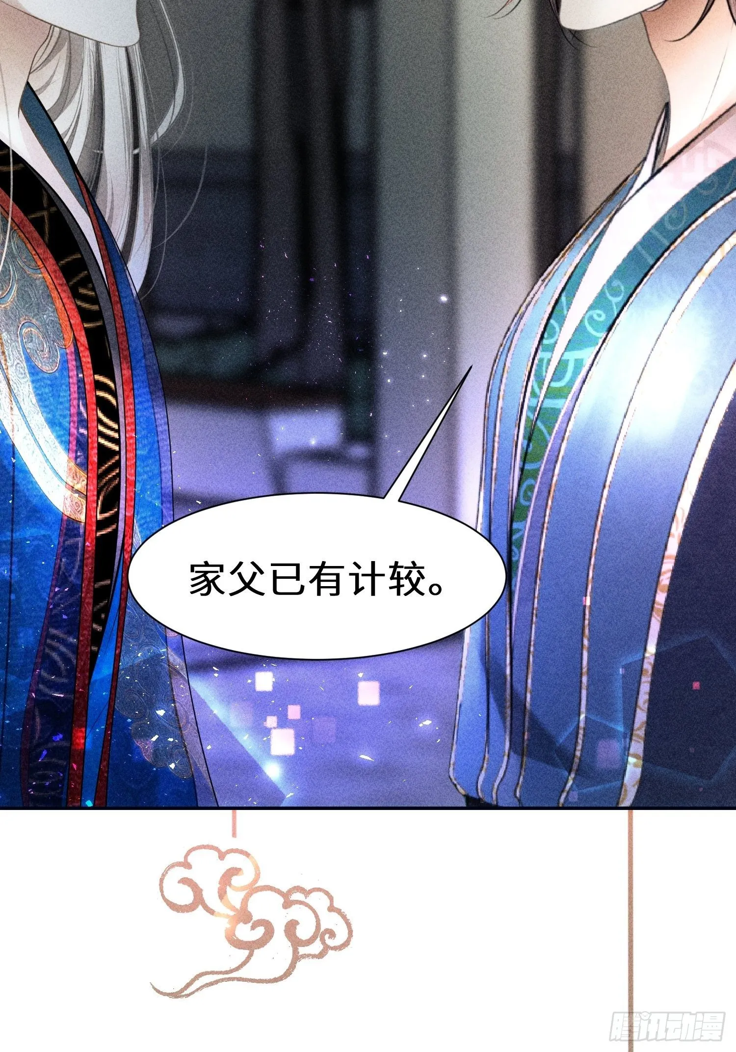 第二十五话 第47页