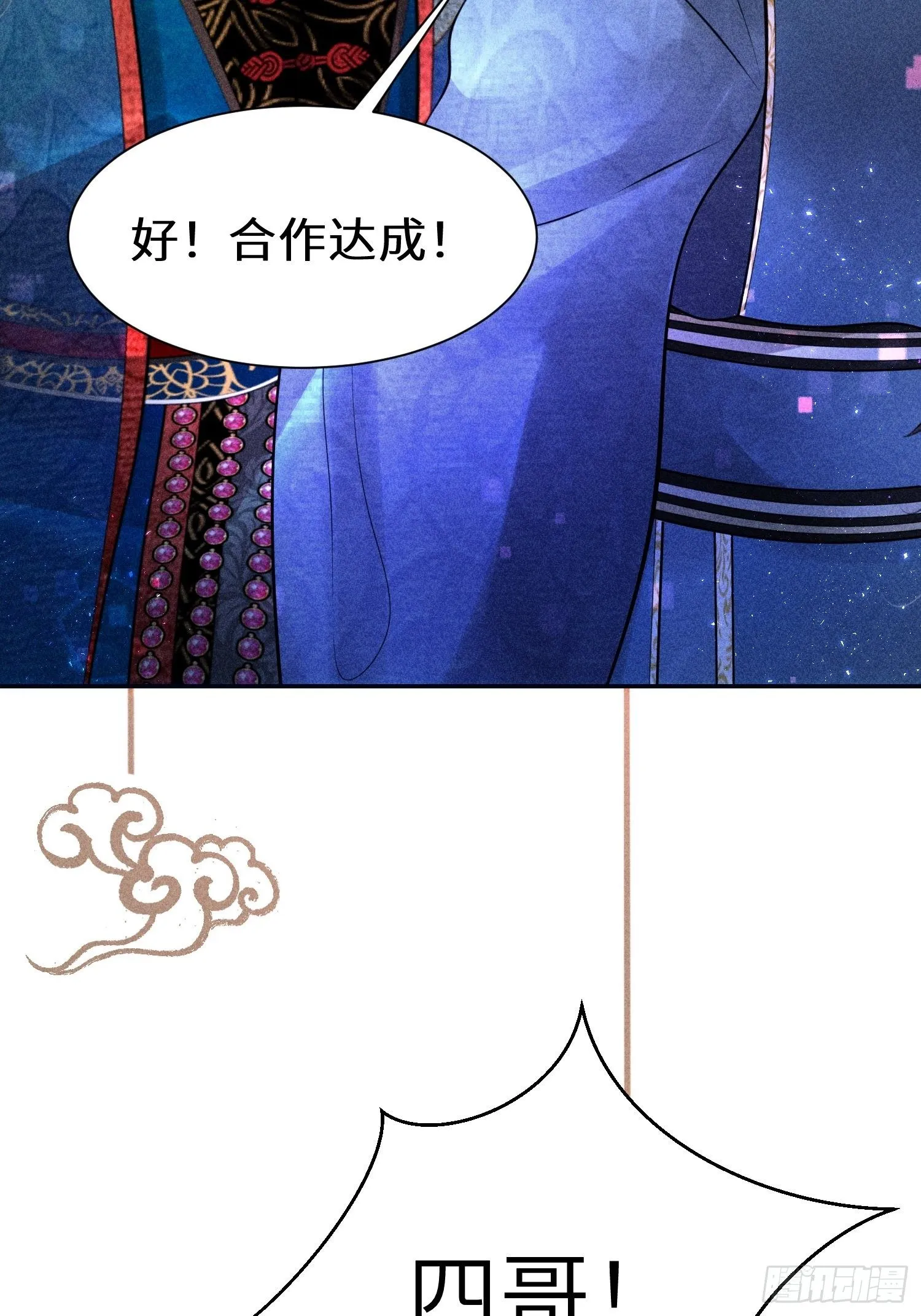 第二十五话 第49页
