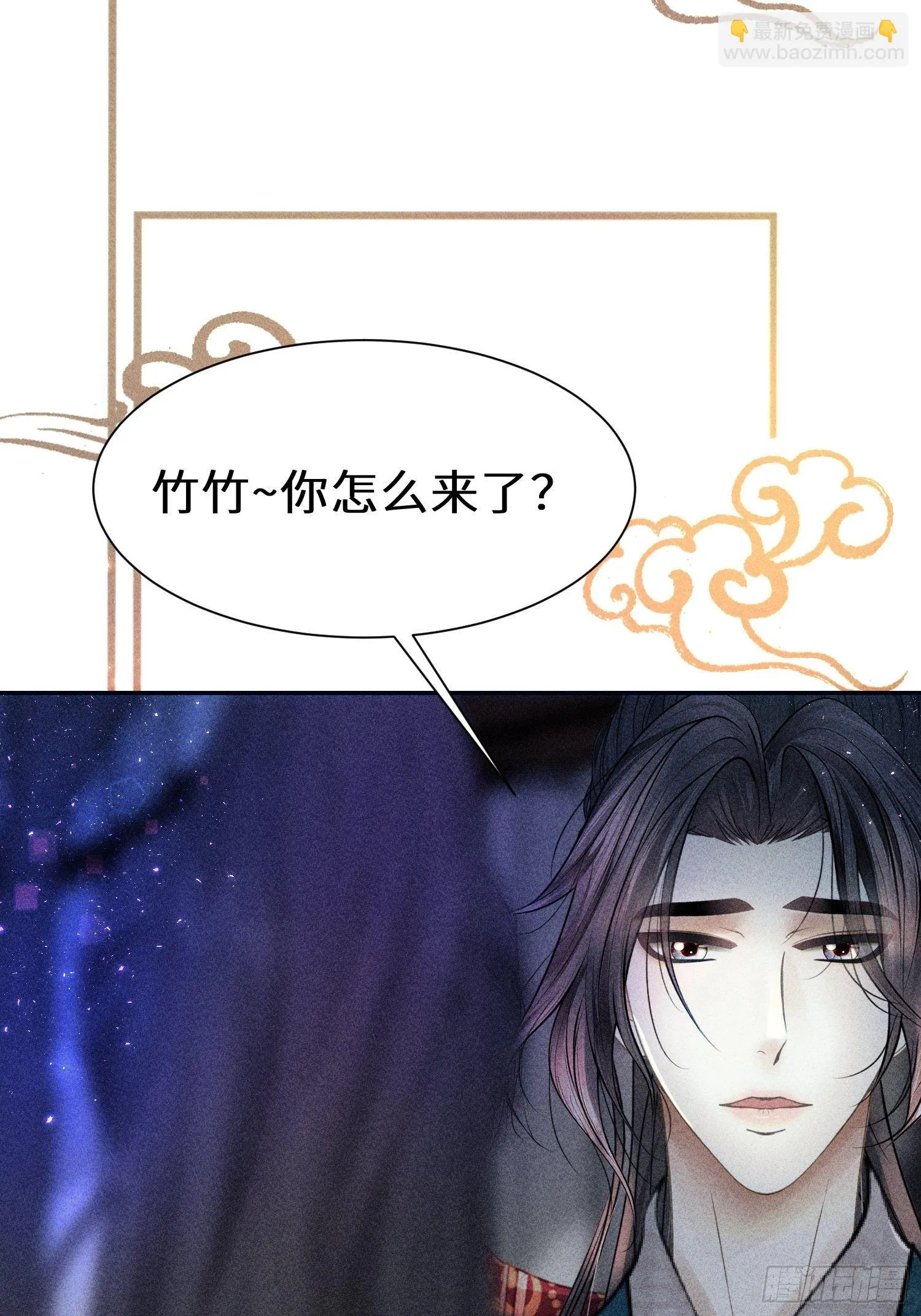 第二十五话 第51页