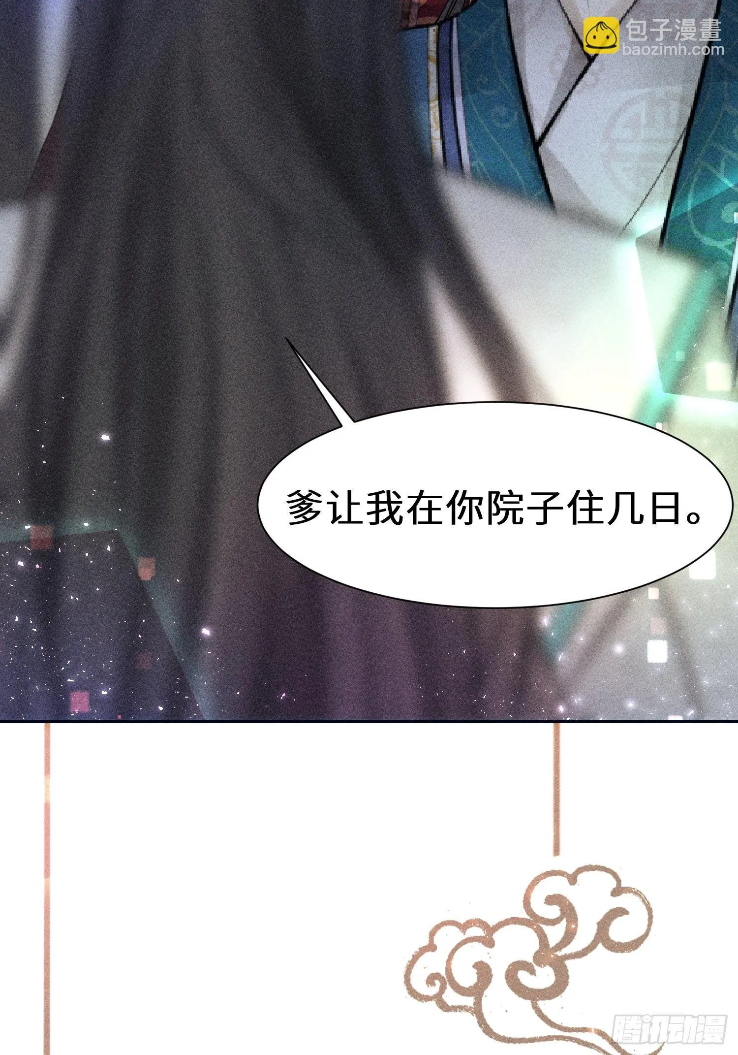 第二十五话 第52页