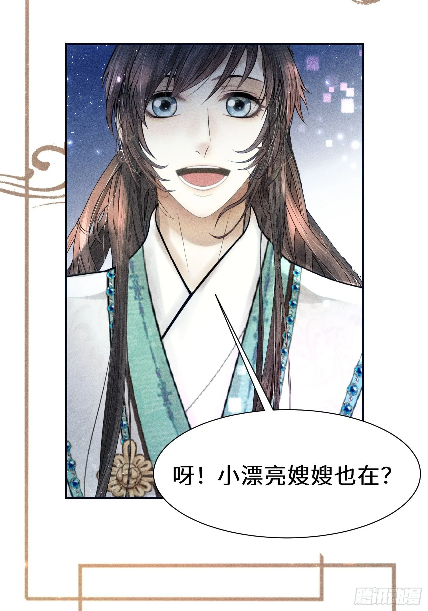 第二十五话 第53页