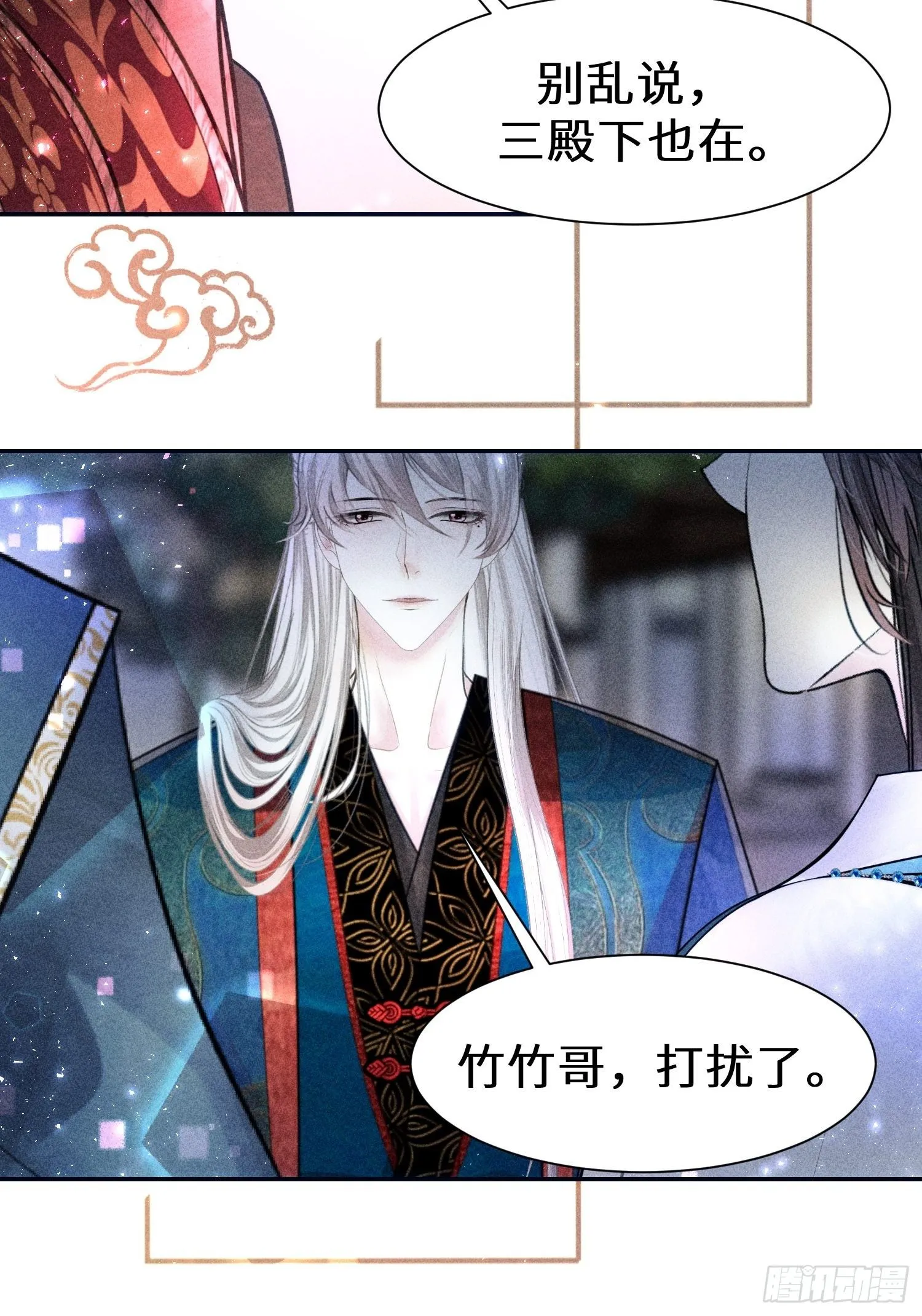 第二十五话 第56页