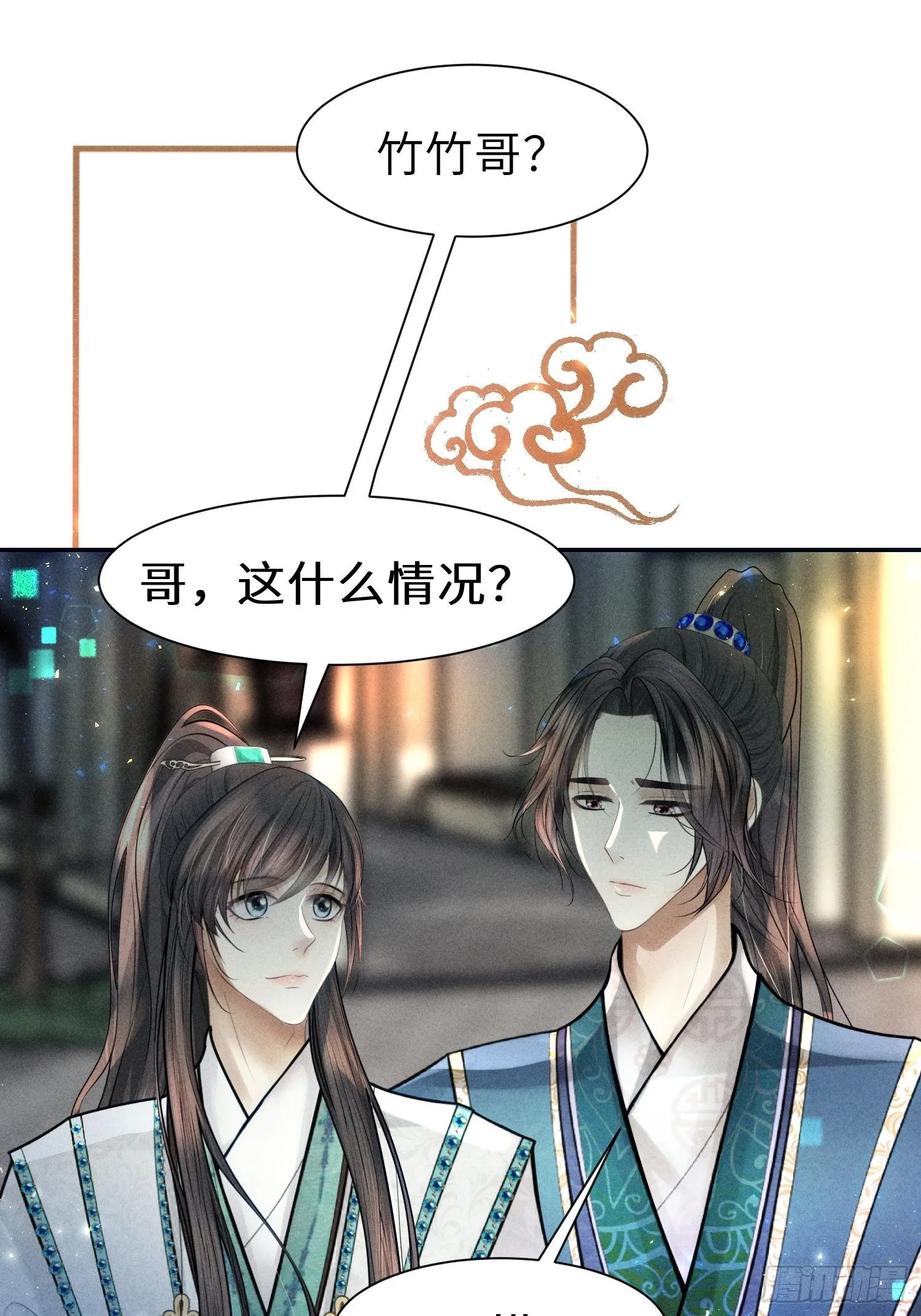 第二十五话 第57页