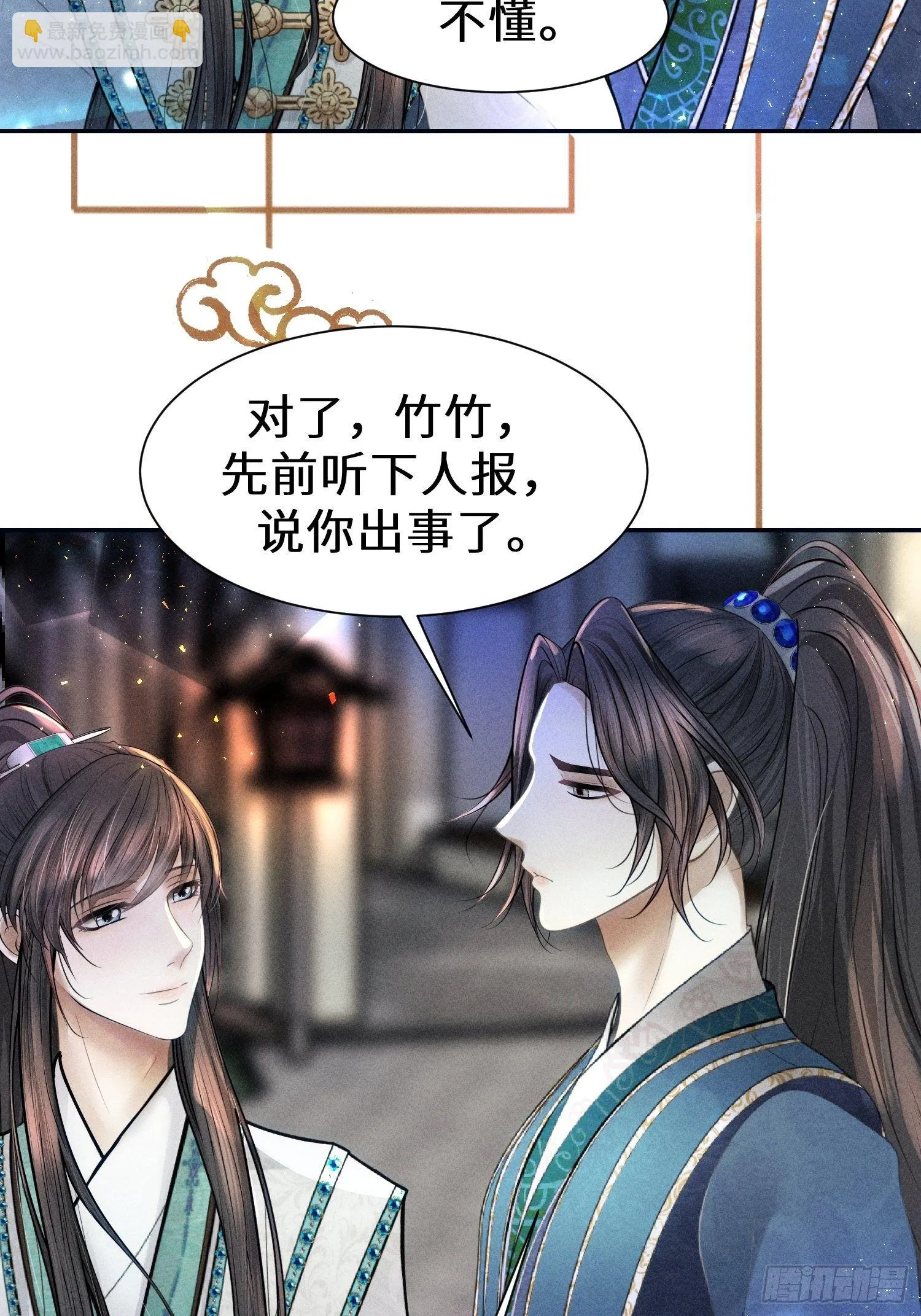 第二十五话 第58页