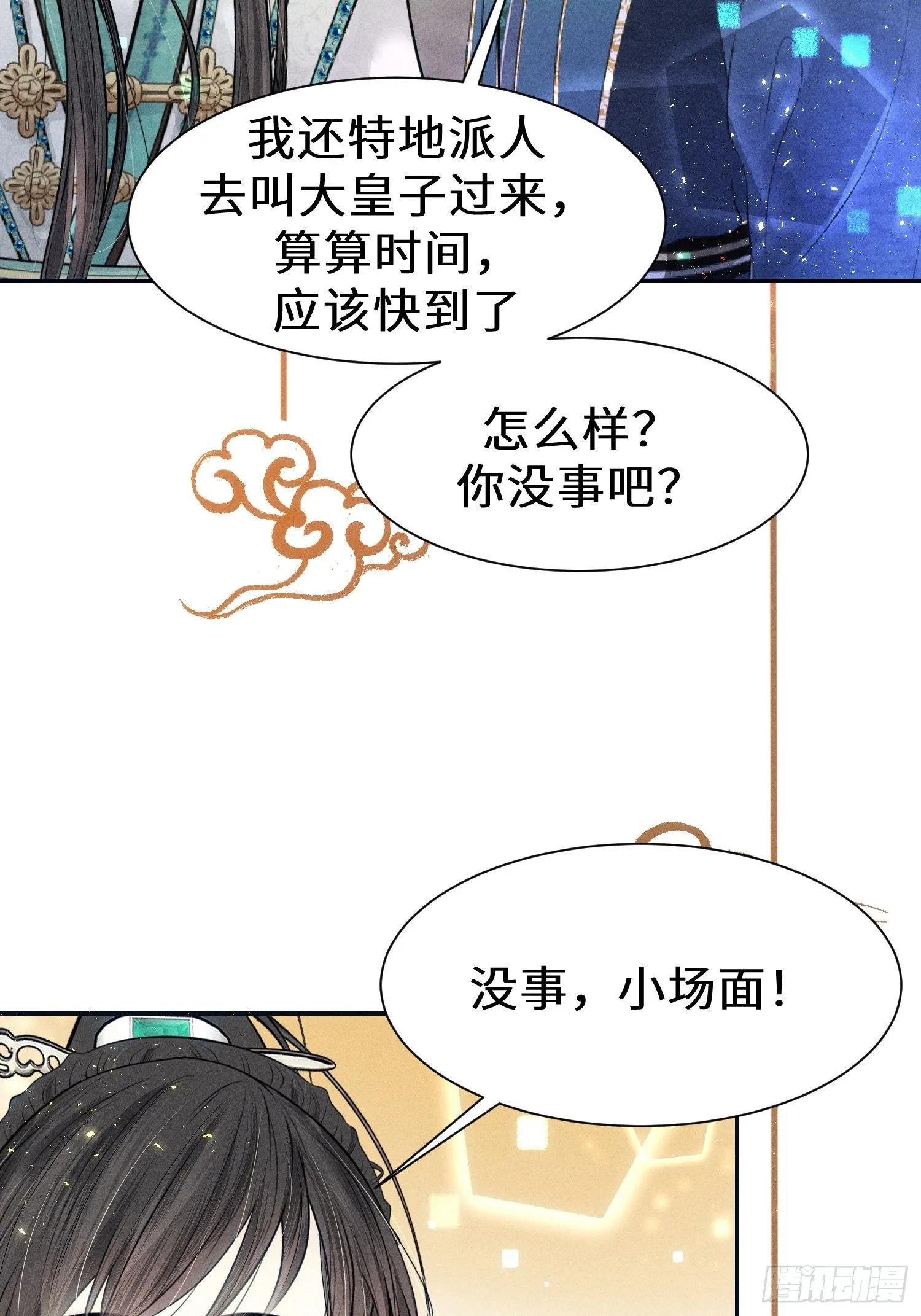 第二十五话 第59页