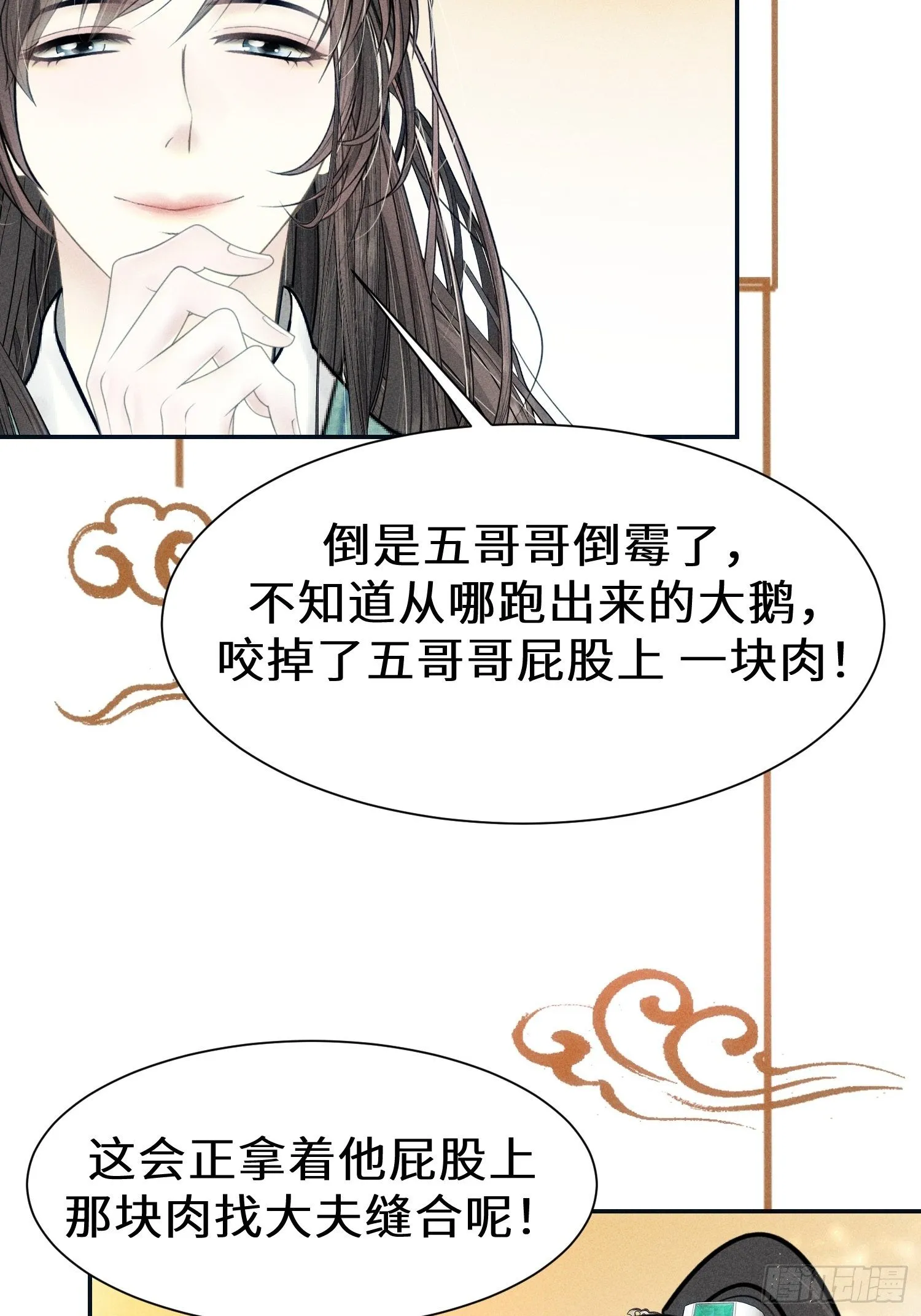 第二十五话 第60页