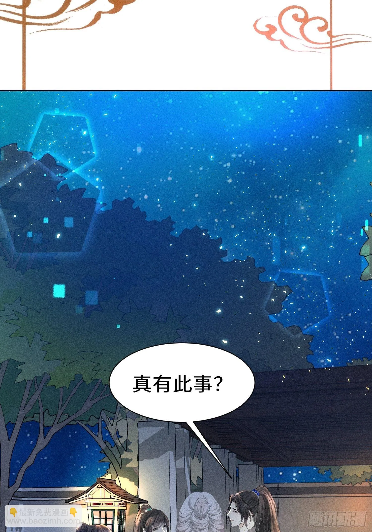 第二十五话 第62页