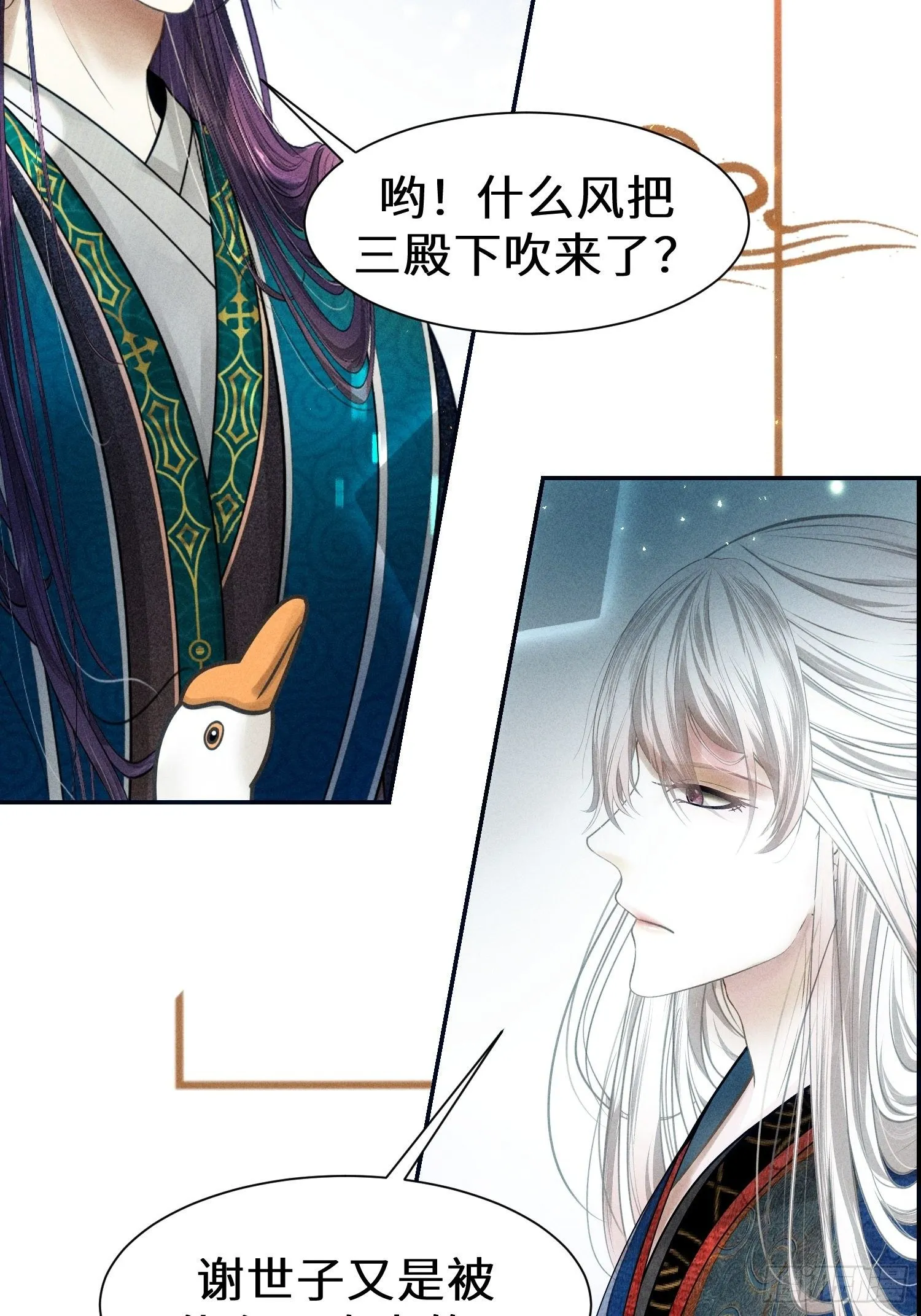 第二十五话 第67页