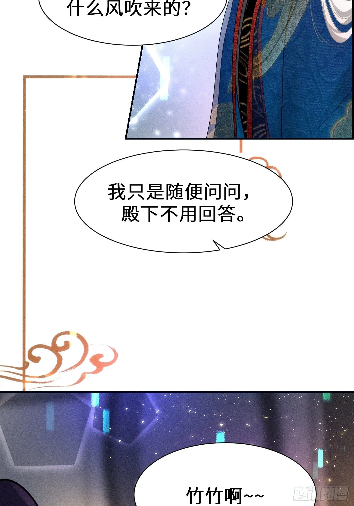 第二十五话 第68页