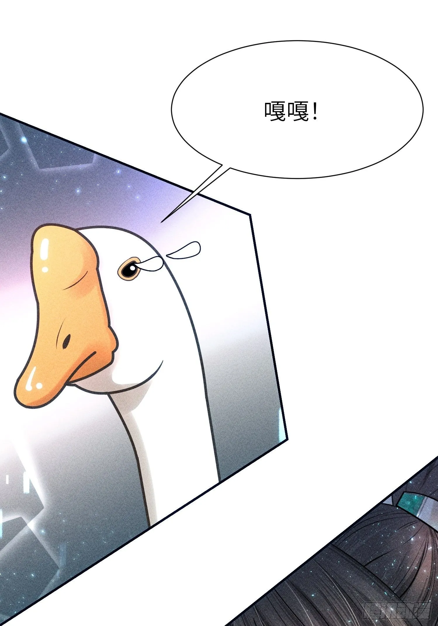 第二十五话 第71页