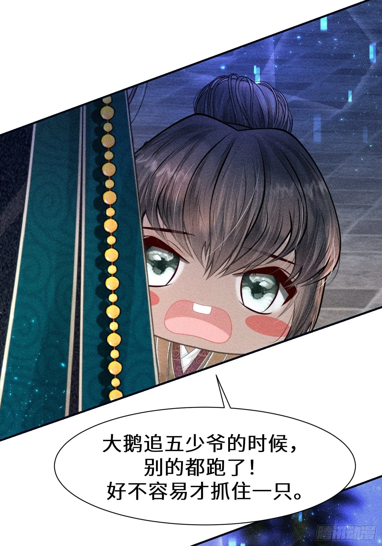 第二十五话 第74页