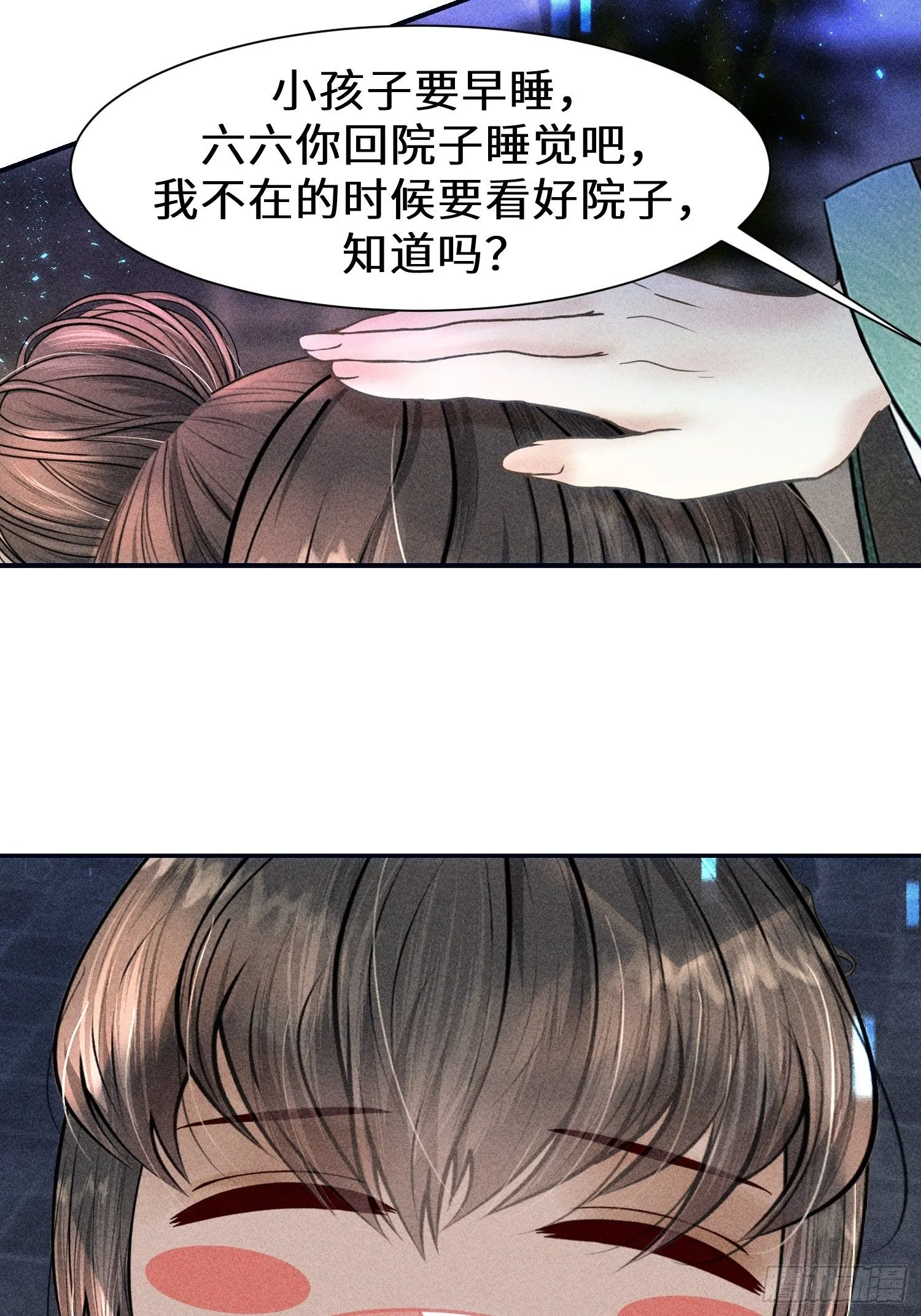 第二十五话 第75页