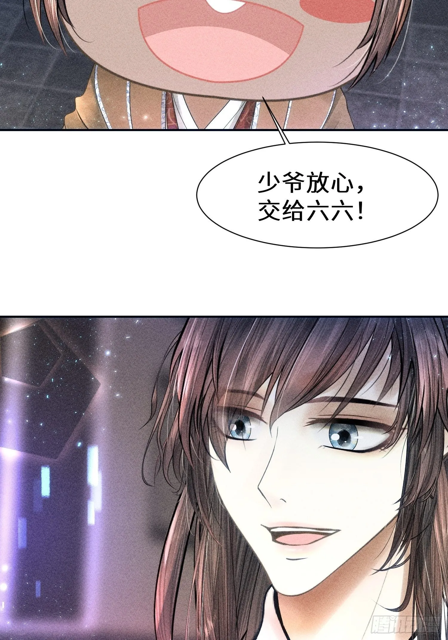 第二十五话 第76页
