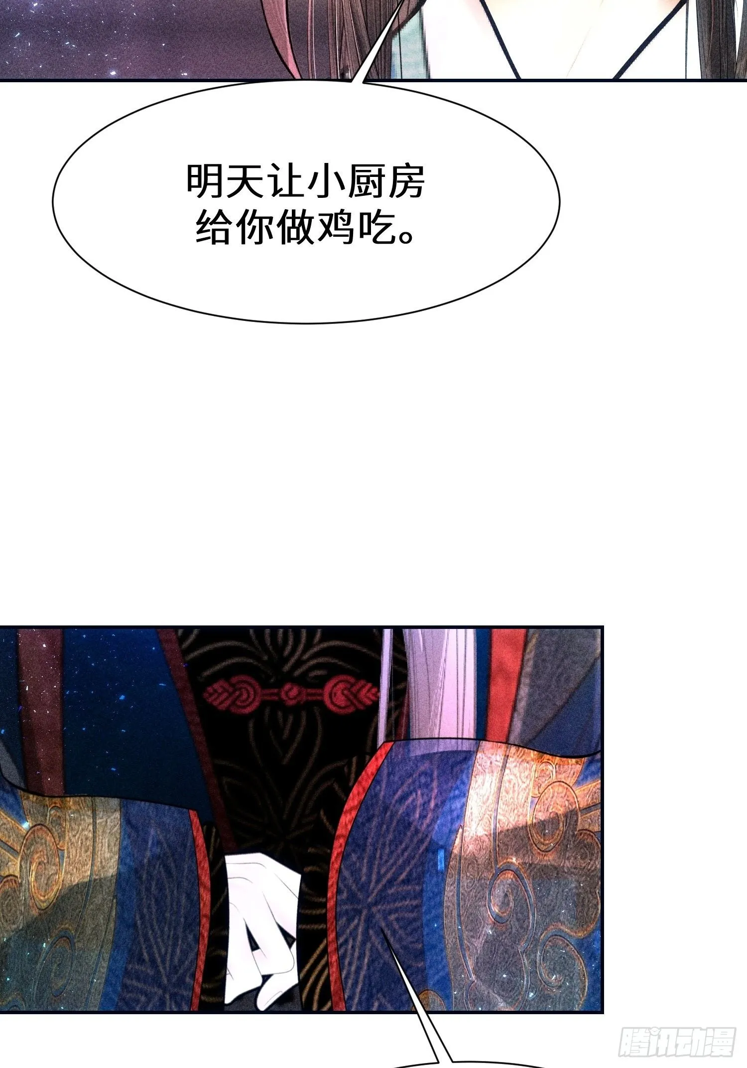 第二十五话 第77页