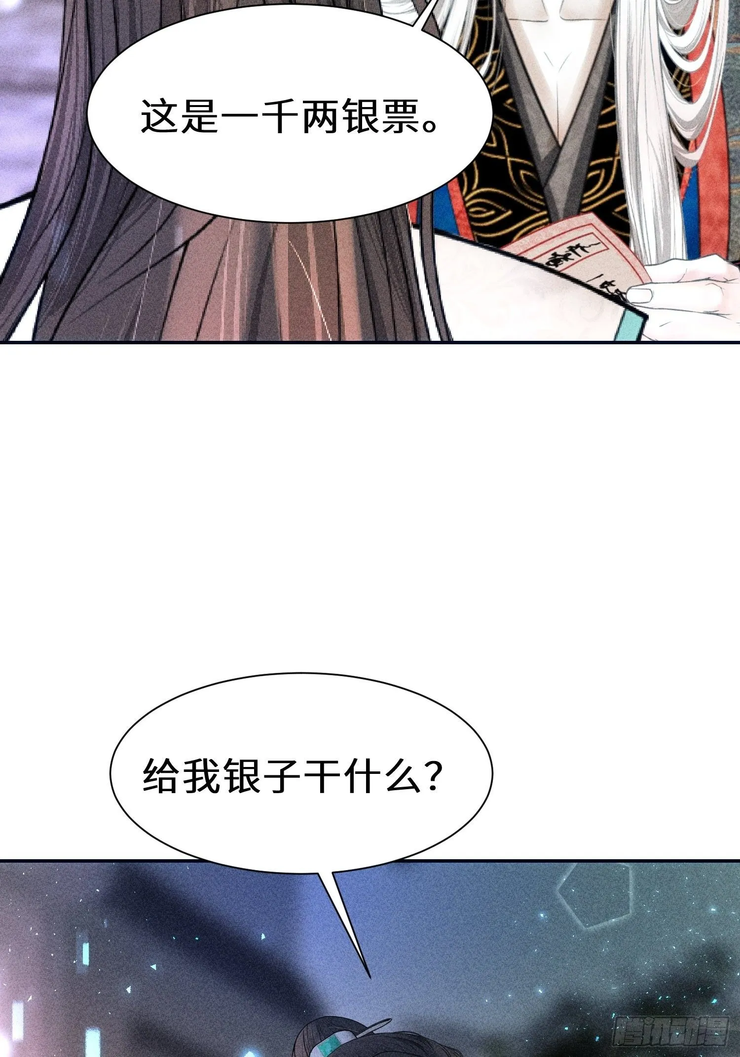 第二十五话 第79页