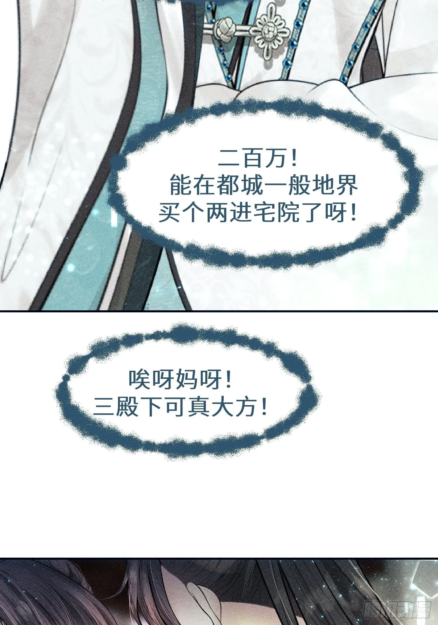 第二十五话 第82页