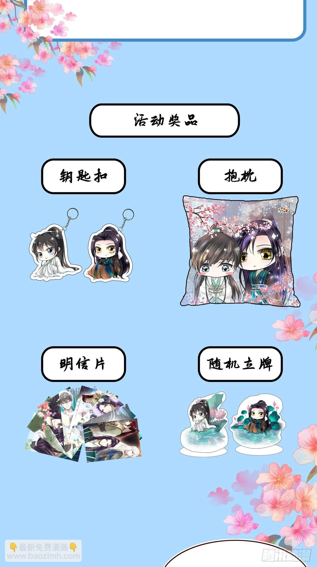 第二十五话 第86页