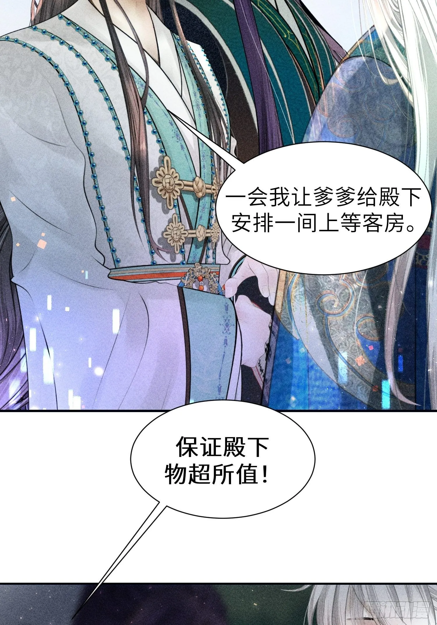 第二十六话 第2页