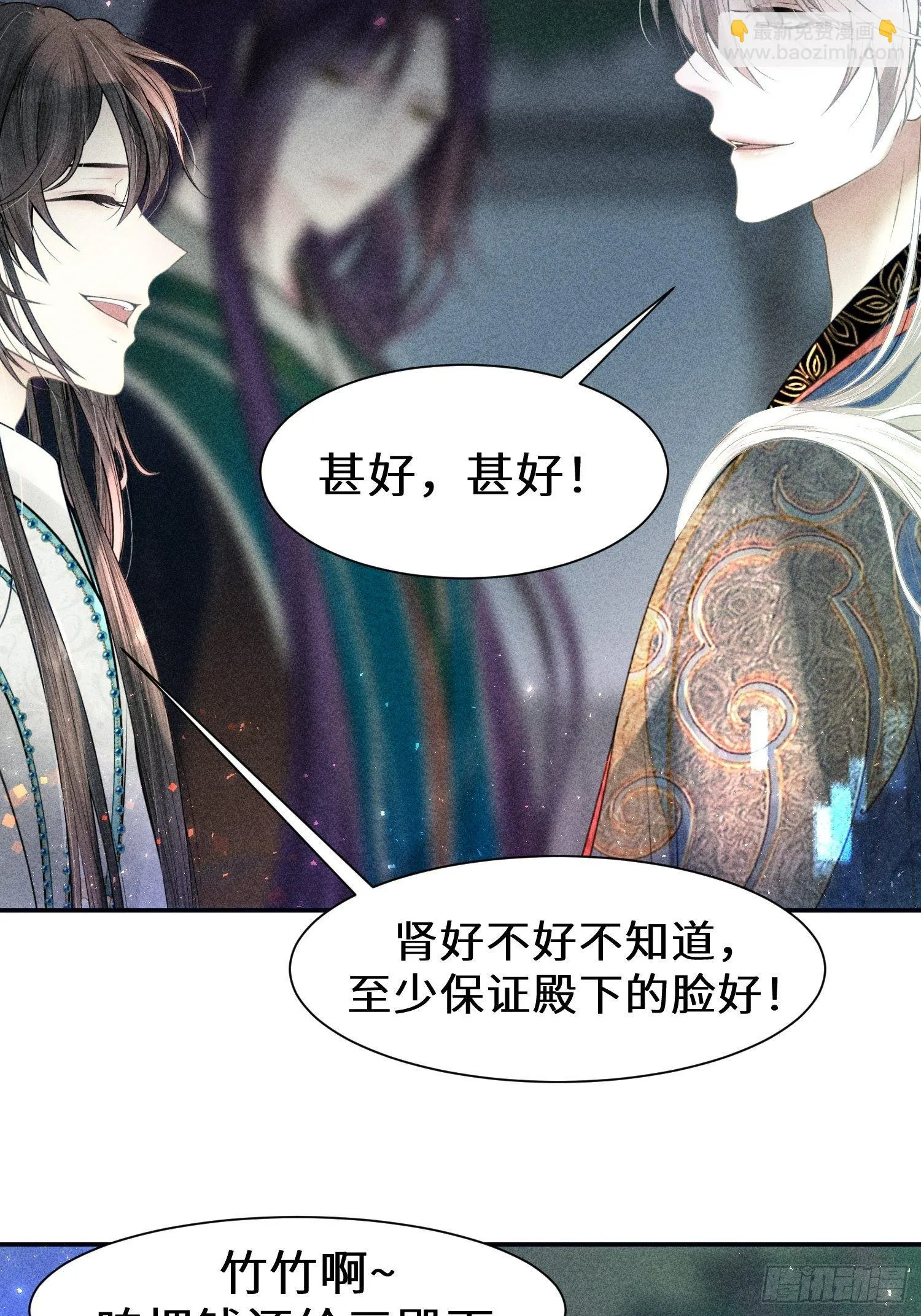 第二十六话 第3页