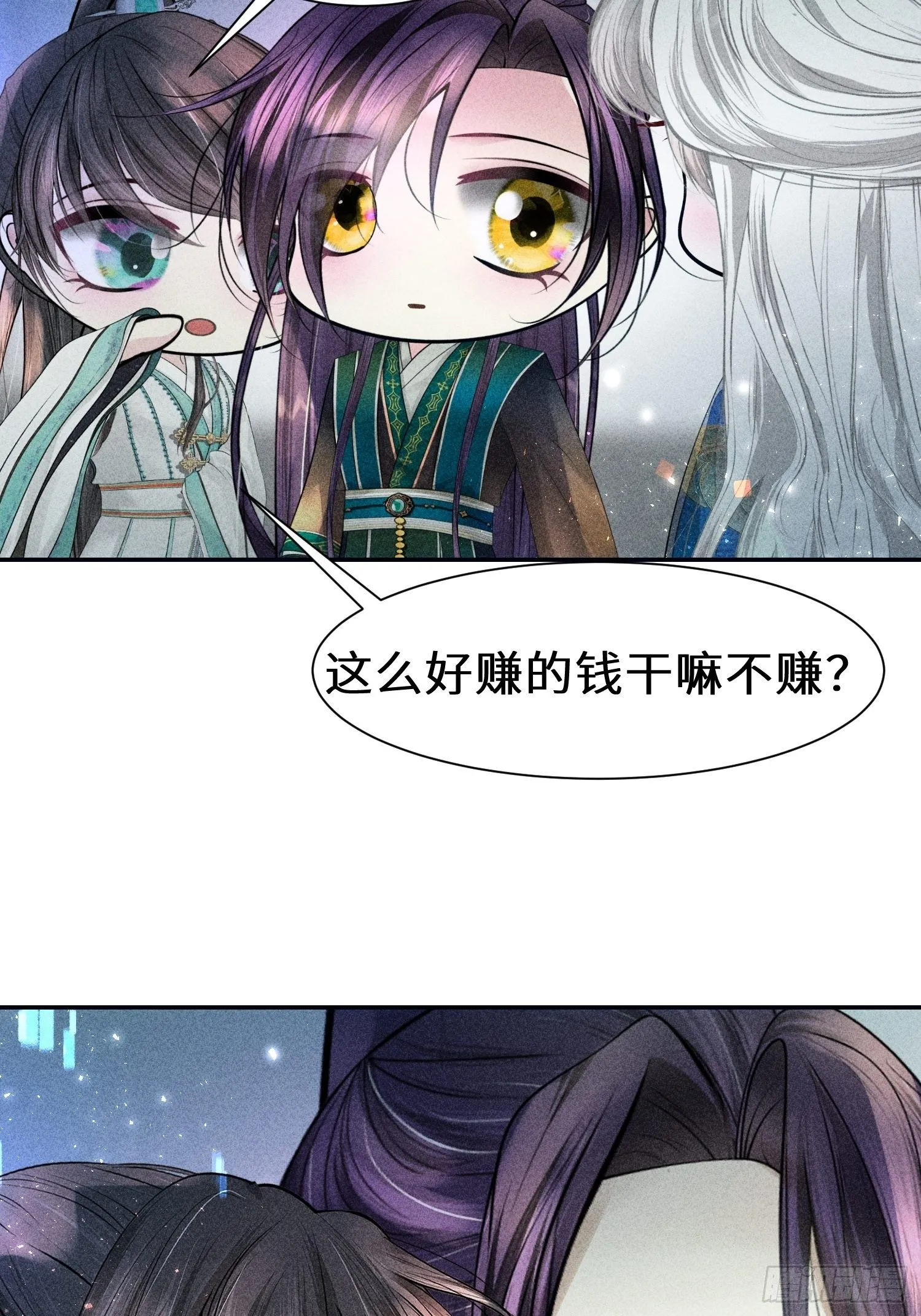 第二十六话 第5页