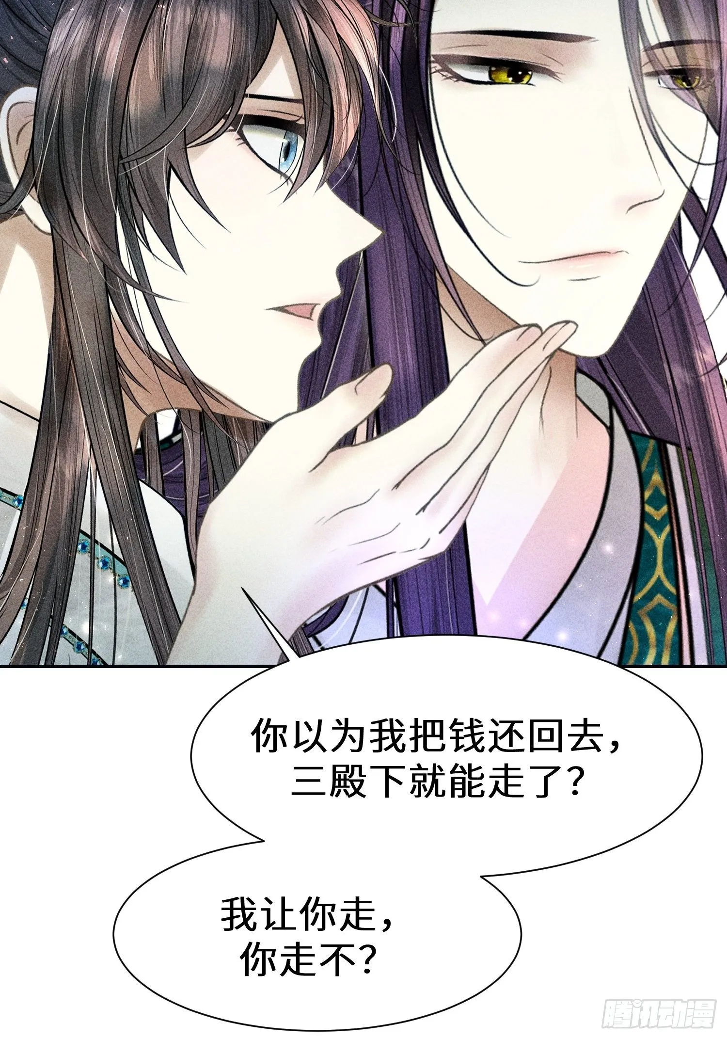 第二十六话 第6页