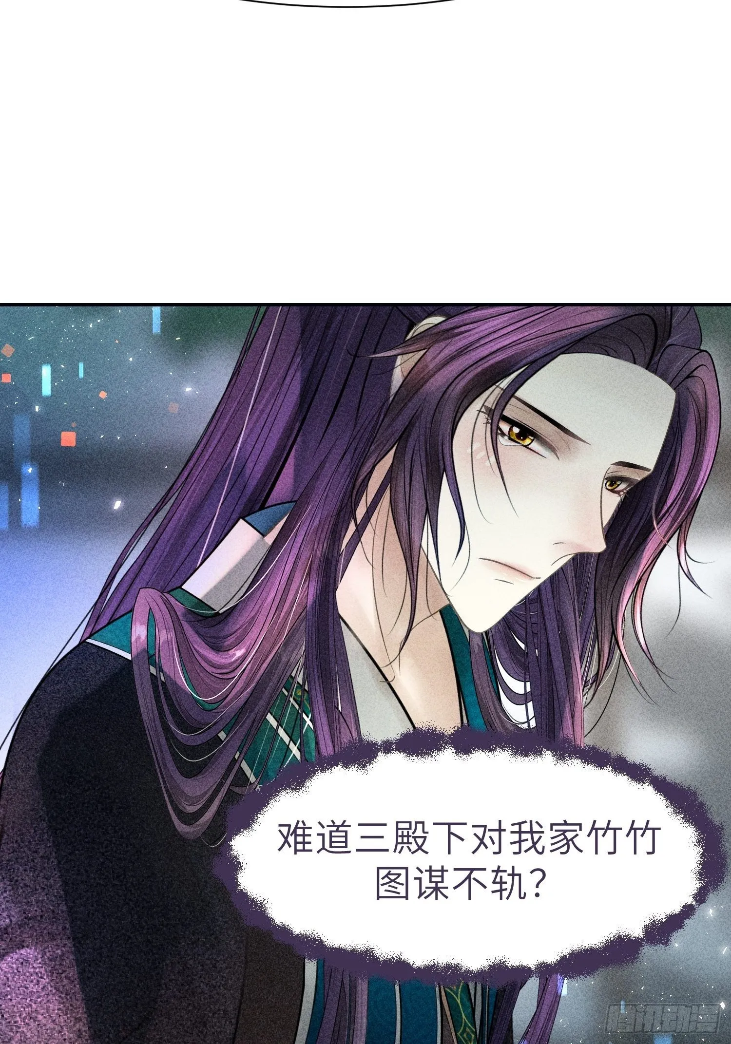 第二十六话 第8页