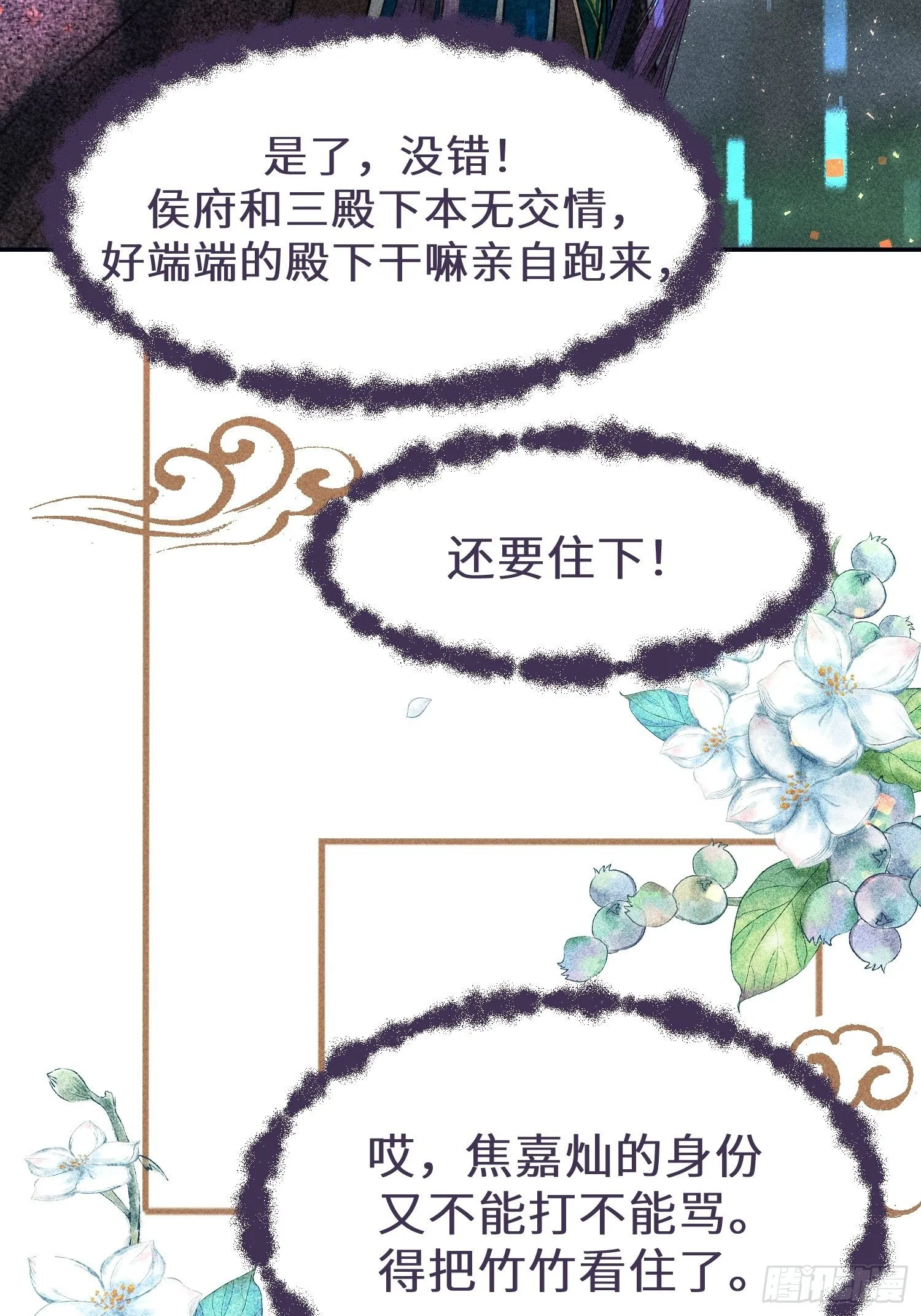 第二十六话 第9页