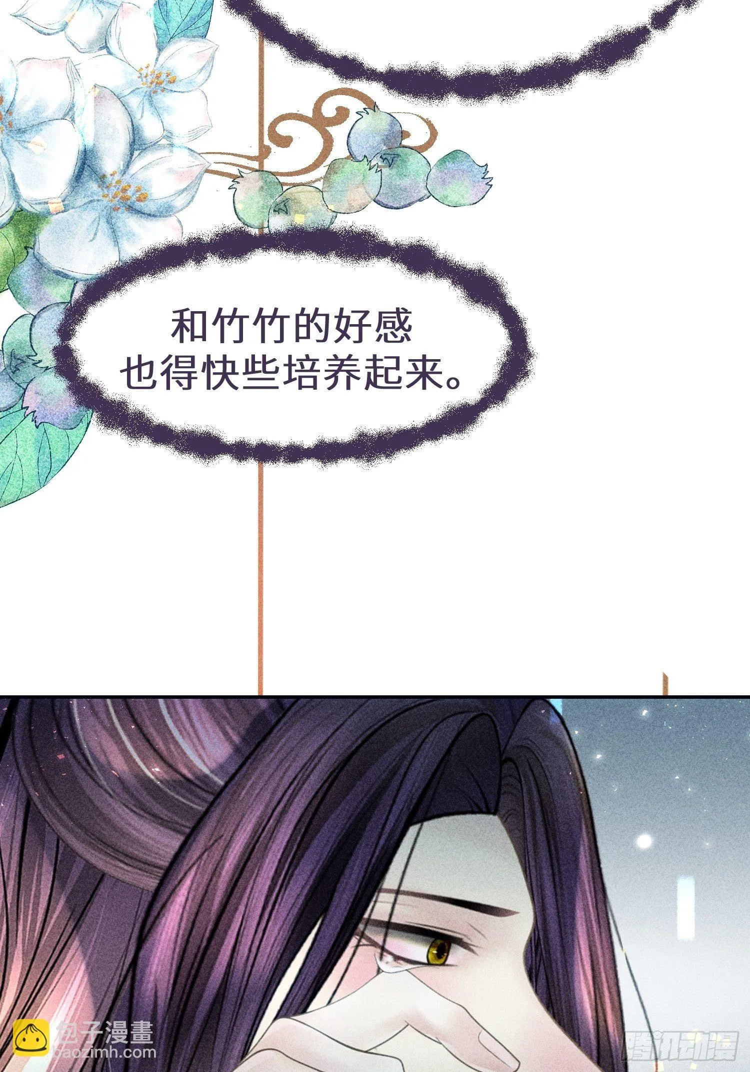 第二十六话 第10页