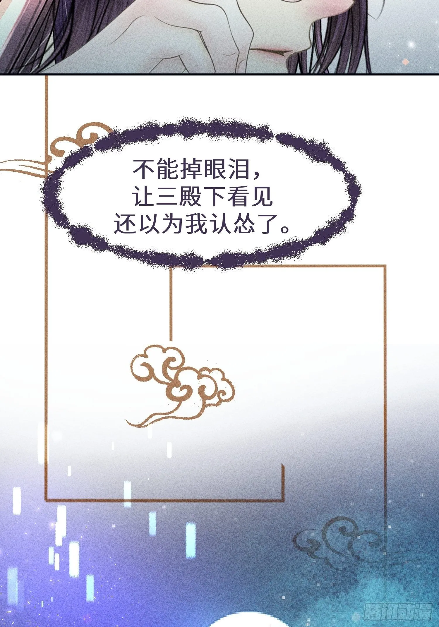 第二十六话 第11页