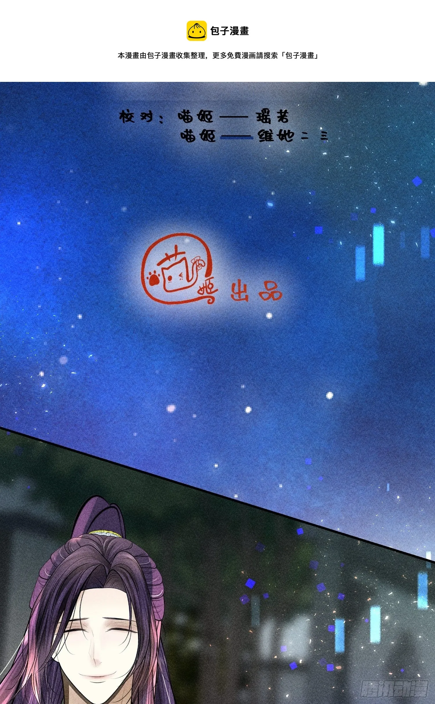 第二十六话 第13页