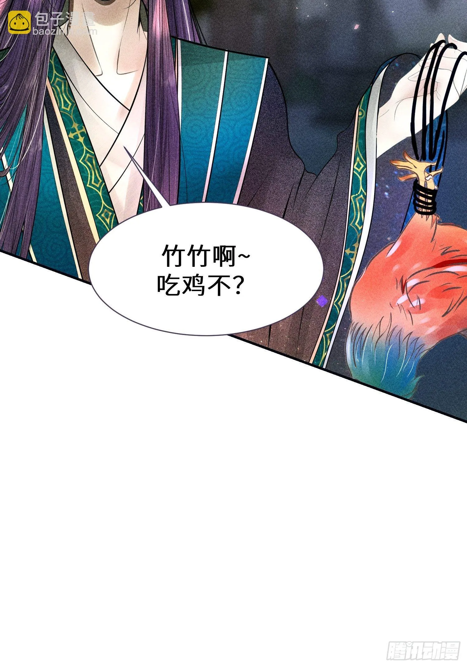 第二十六话 第14页