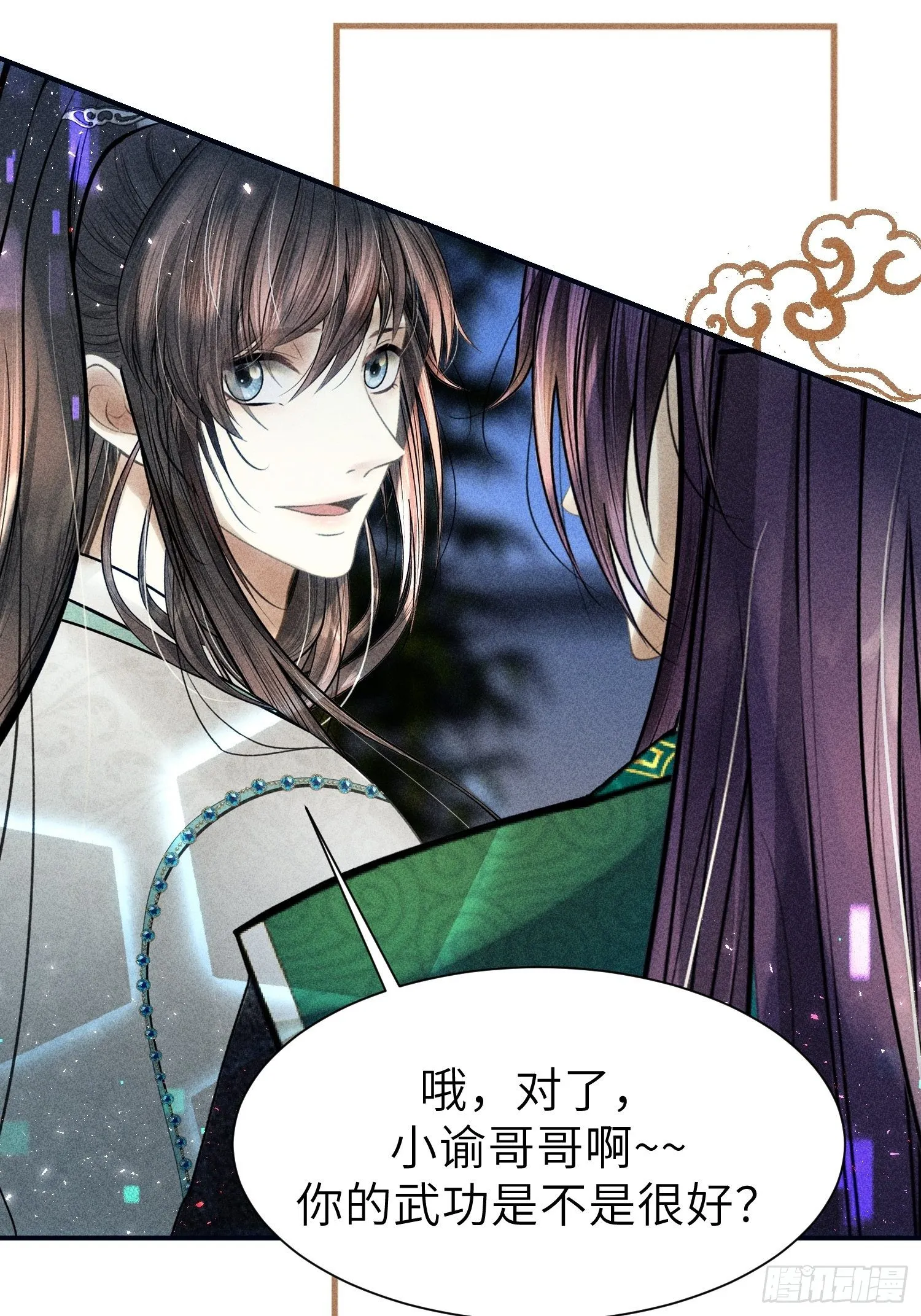 第二十六话 第15页