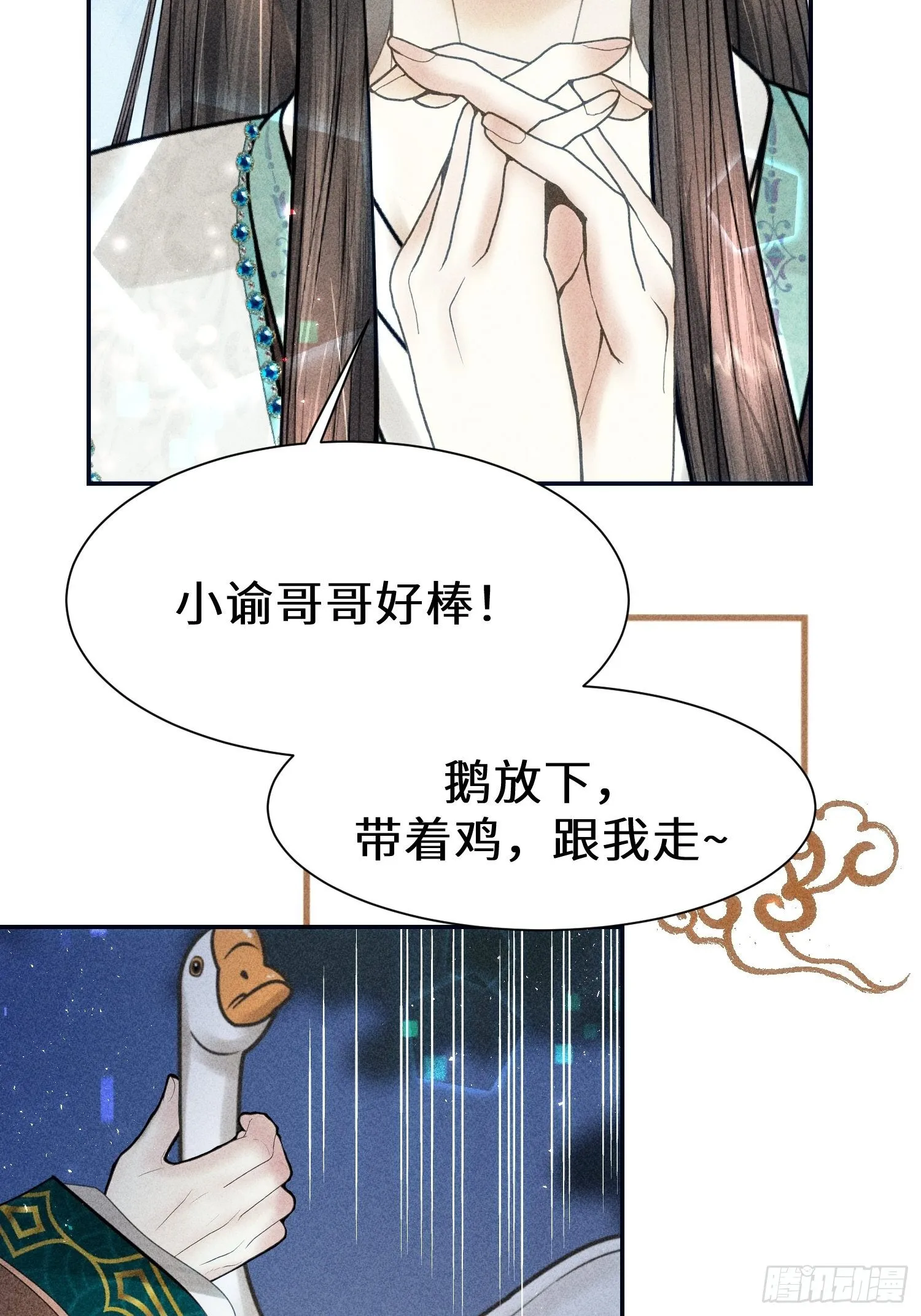 第二十六话 第18页
