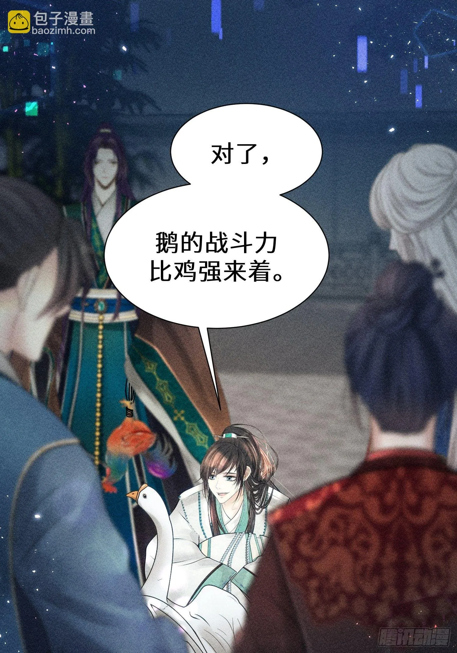 第二十六话 第20页