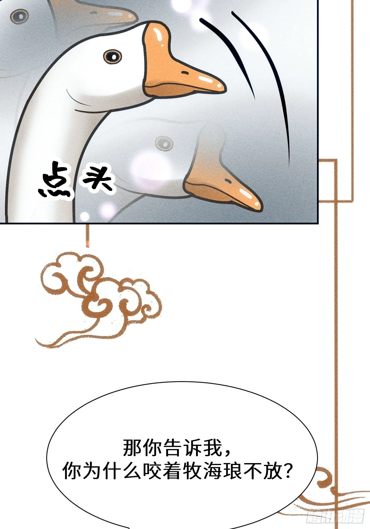 第二十六话 第24页